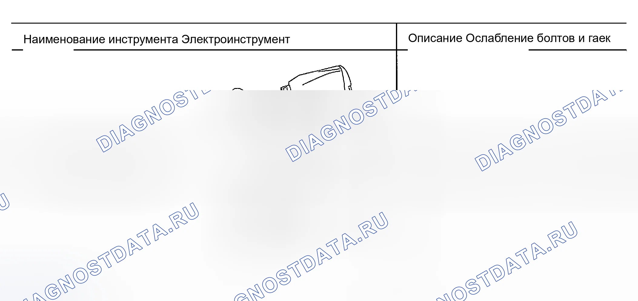Рис. 20: КОММЕРЧЕСКИЕ СЕРВИСНЫЕ ИНСТРУМЕНТЫ. Infiniti FX45 I