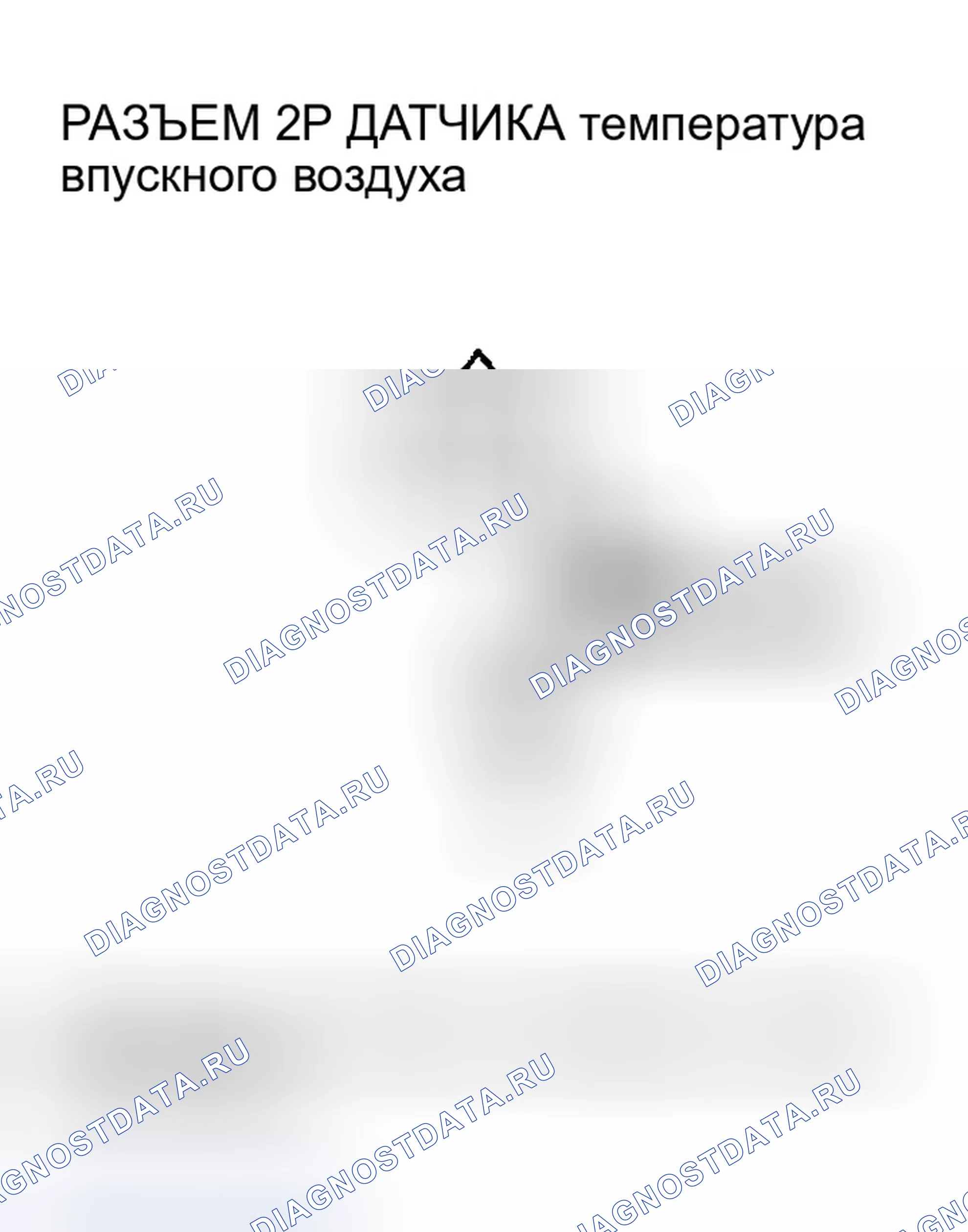 Рис. 24: P0112 расшифровка кода ошибки: низкое напряжение цепи датчика температура впускного воздуха. Honda CR-V II рестайлинг