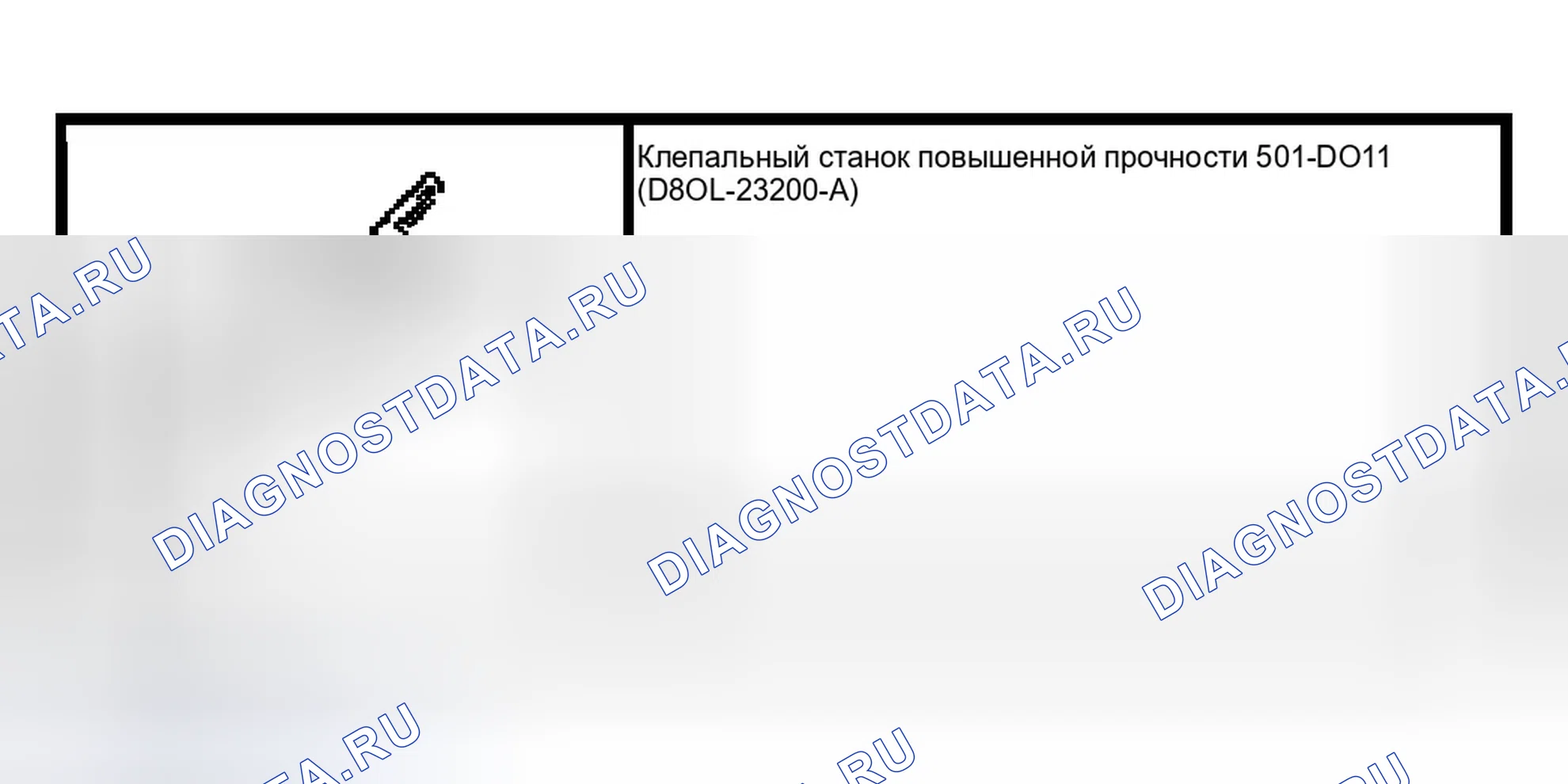 Рис. 109: Внешняя ручка передней двери. Ford Crown Victoria II