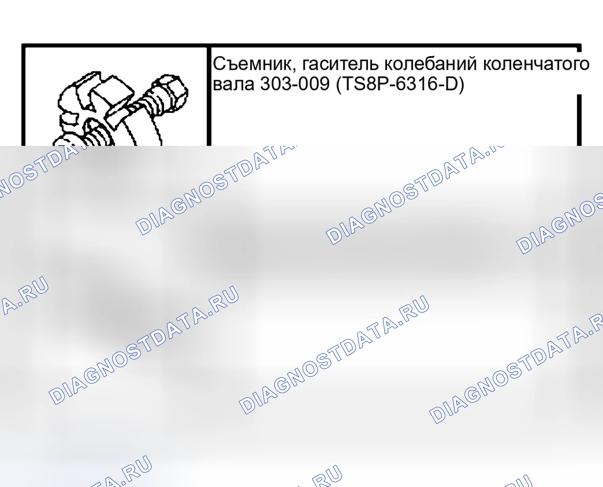 Рис. 1099: Специальный инструмент (ы). Ford Pickup F150 