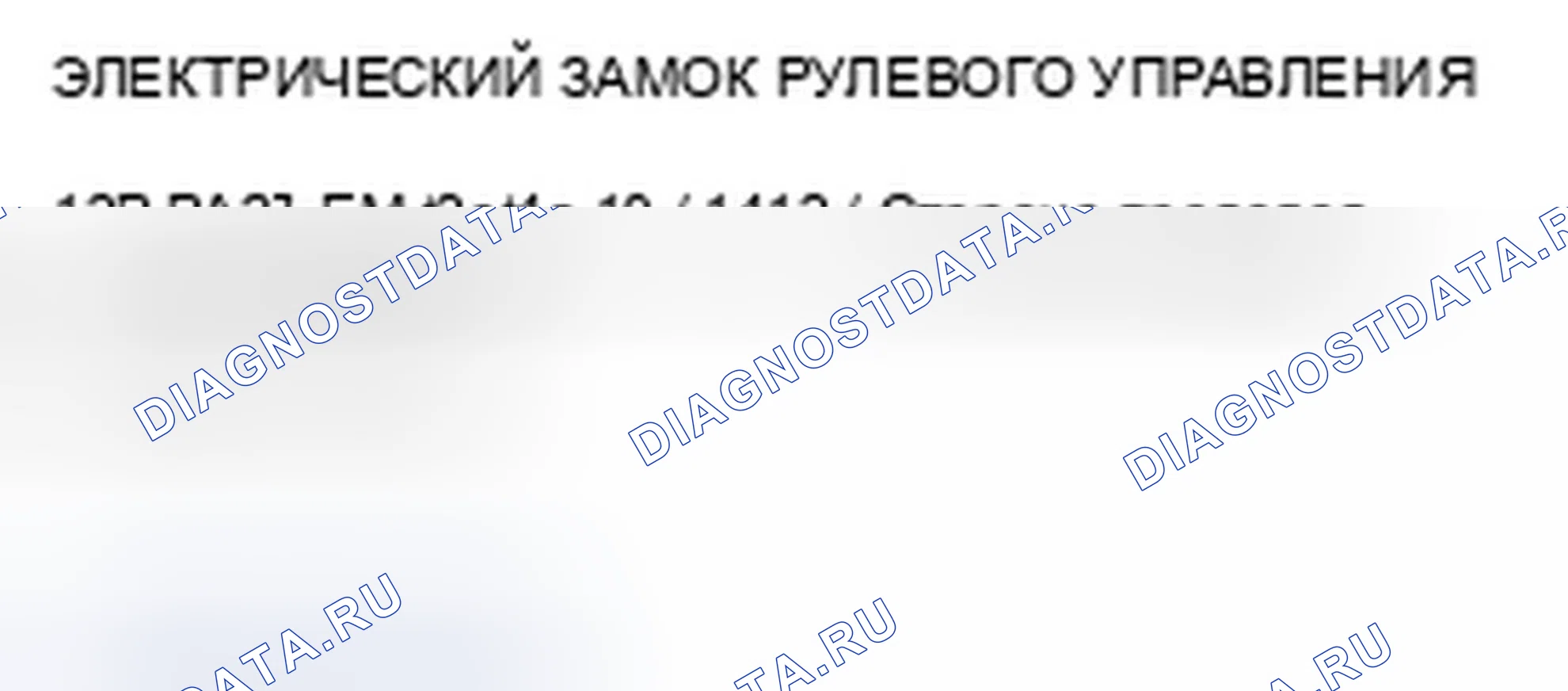 Рис. 50. Acura ZDX I