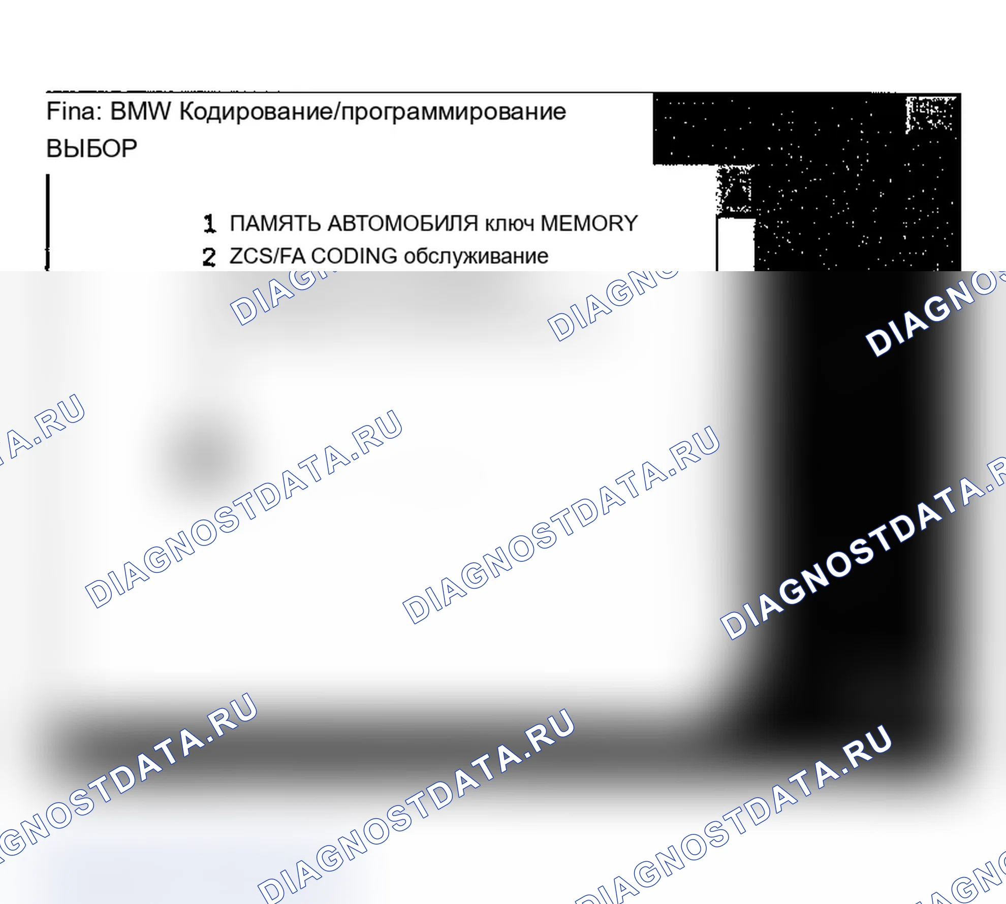 Рис. 31: Начало программы. BMW M3 E46