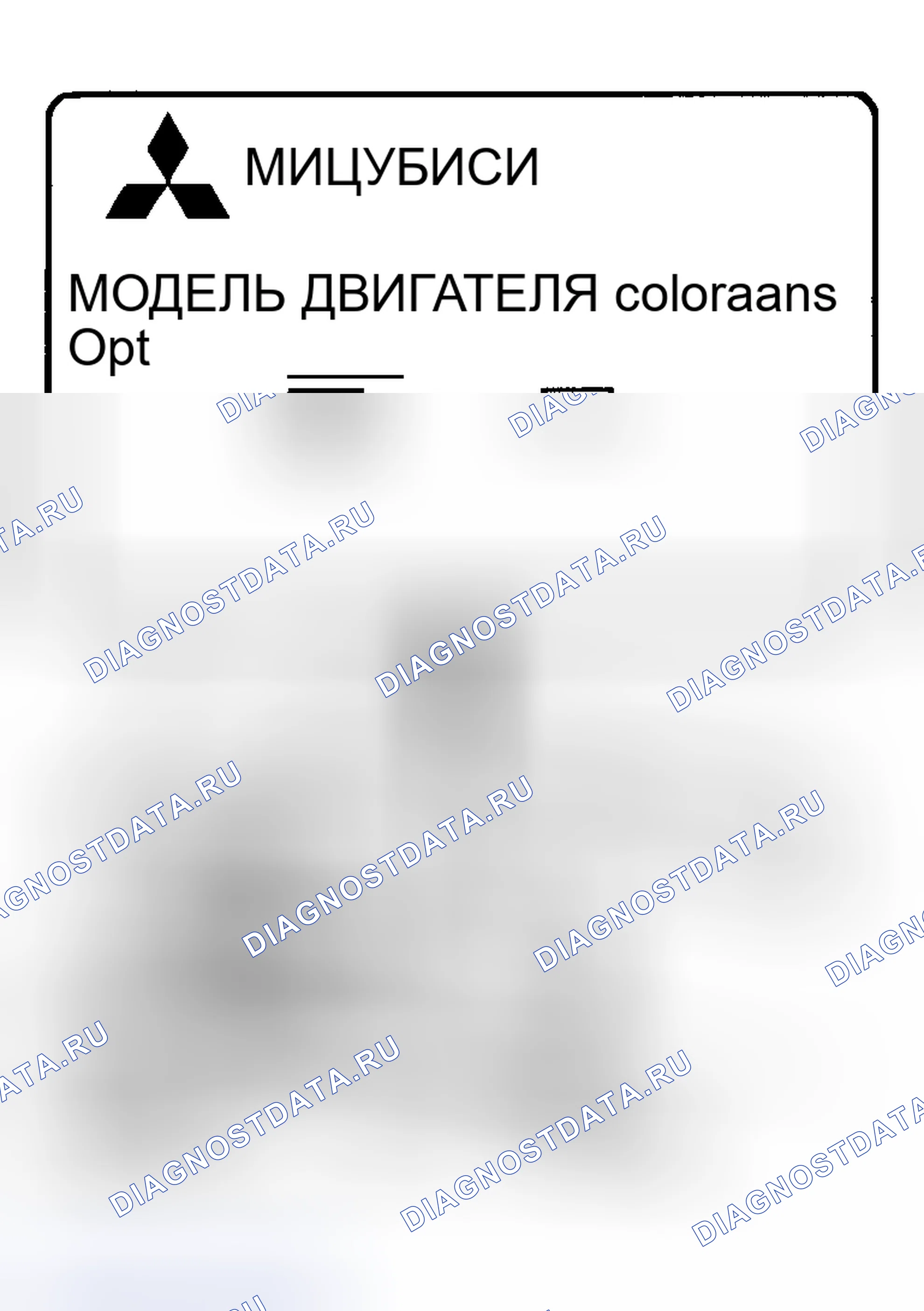 Рис. 3. Mitsubishi Lancer IX рестайлинг