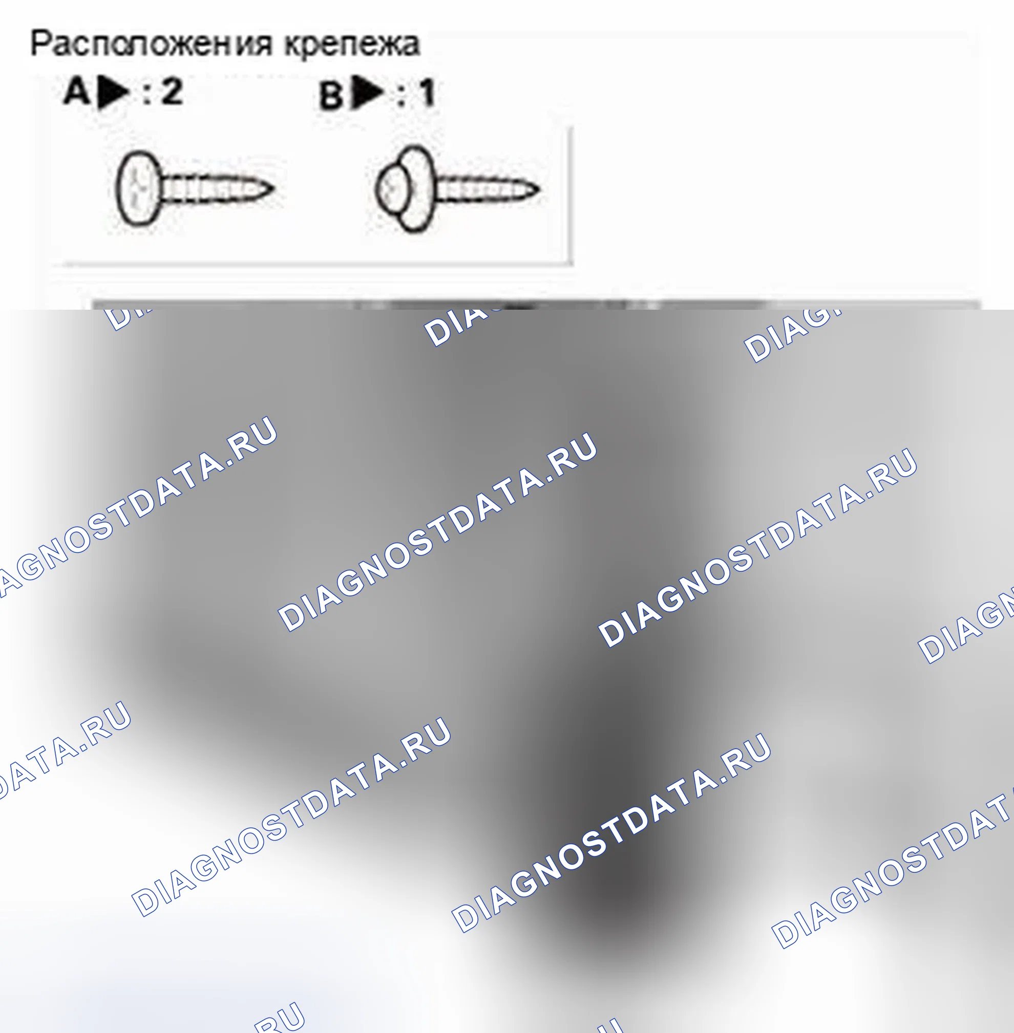 Рис. 85: Демонтаж. Honda CR-V IV