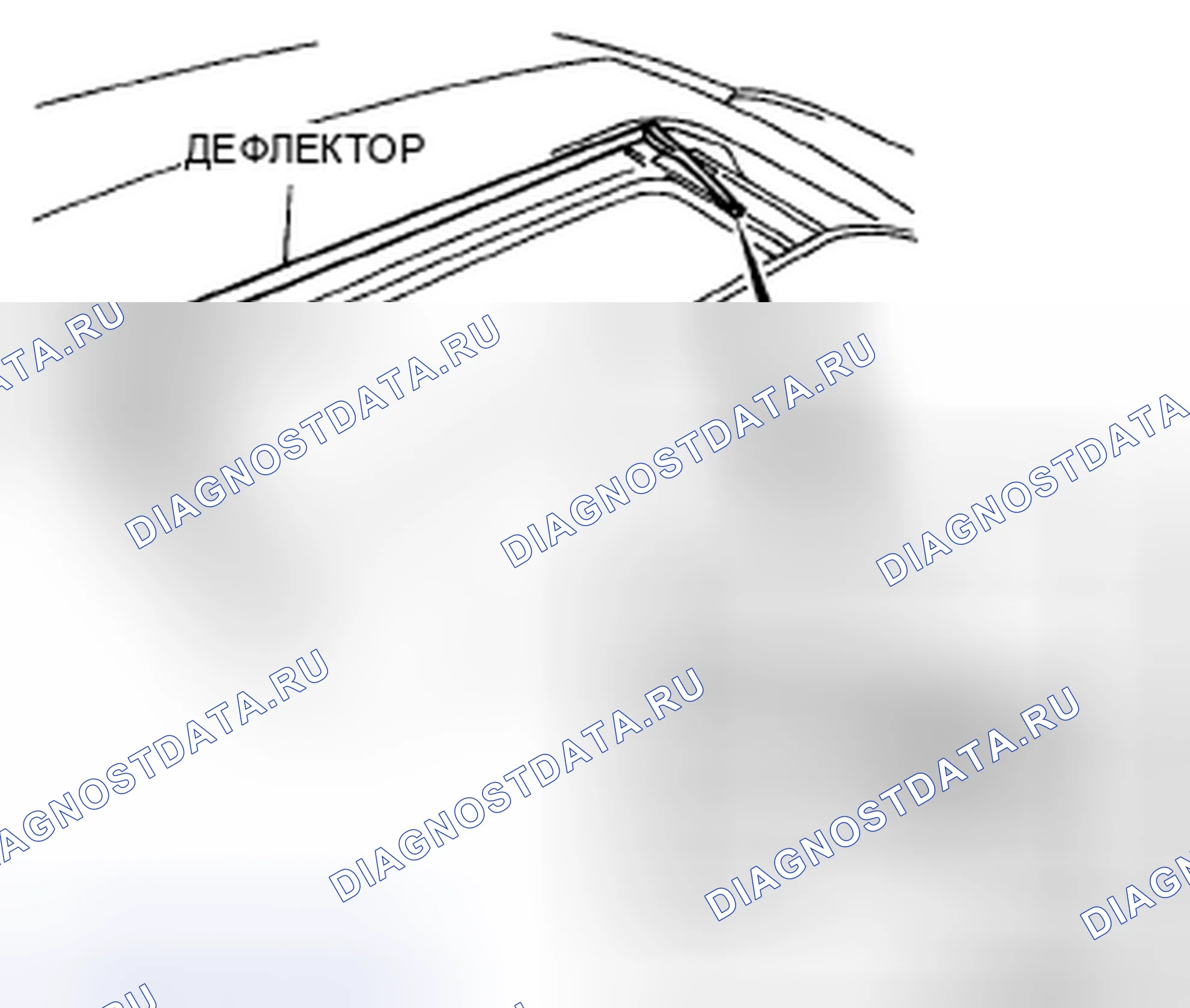 Рис. 2: ДЕМОНТАЖ / МОНТАЖ ДЕФЛЕКТОРА. Mazda 5 I рестайлинг