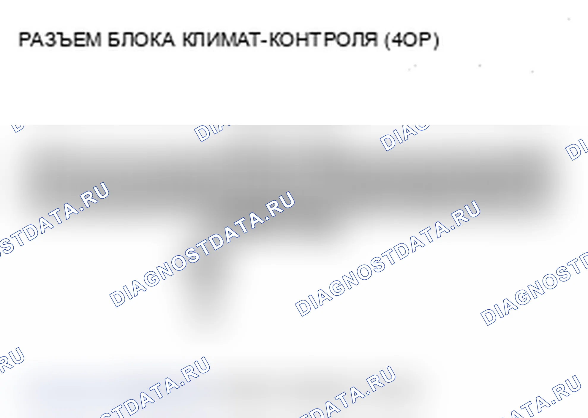 Рис. 115: Индикатор расшифровка кода ошибки B2968 или расшифровка кода ошибки A и РАЗМОРАЖИВАНИЕ ЛОБОВОГО СТЕКЛА: короткое замыкание в цепи датчика влажности. Acura MDX II рестайлинг