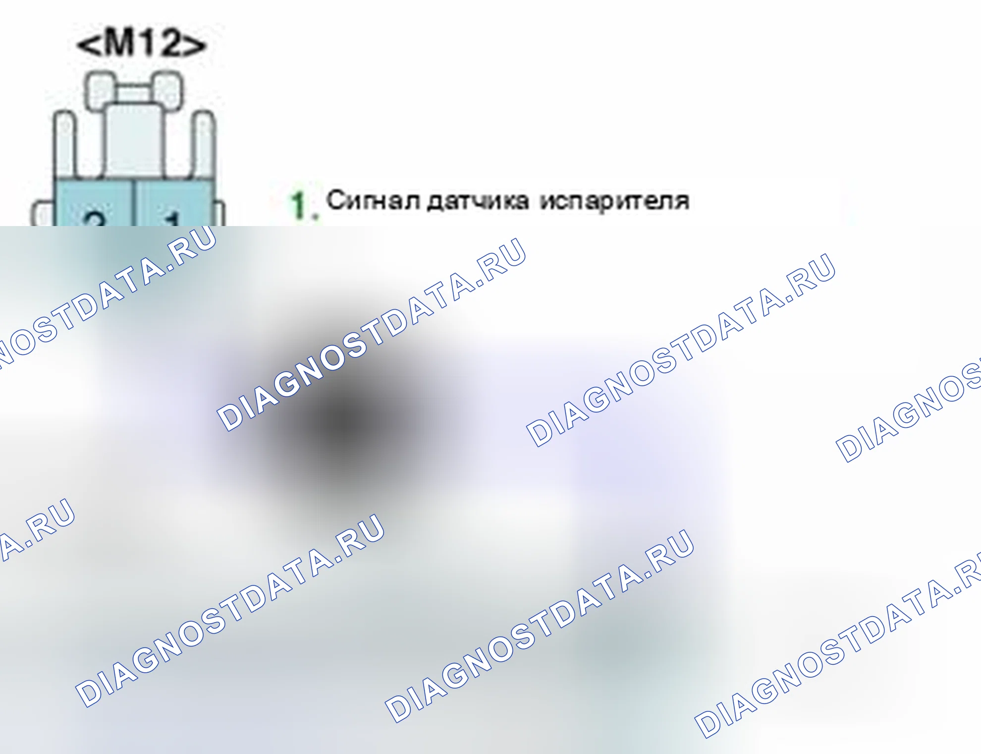 Рис. 113: Проверка цепи массы. Hyundai Santa Fe II рестайлинг