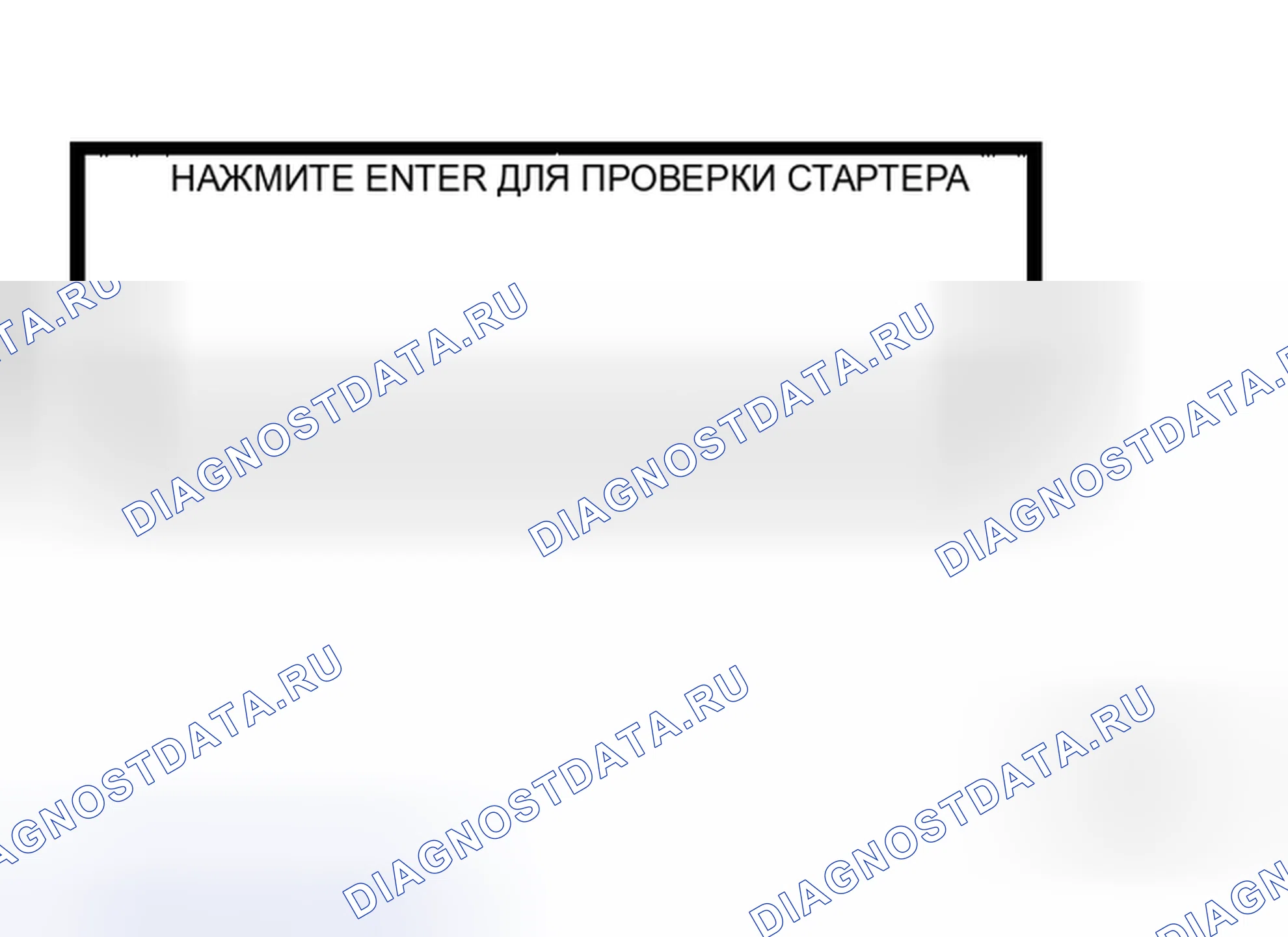 Рис. 10: Диагностика неисправностей с помощью тестера батареи / системы запуска / зарядки. Honda Lagreat I