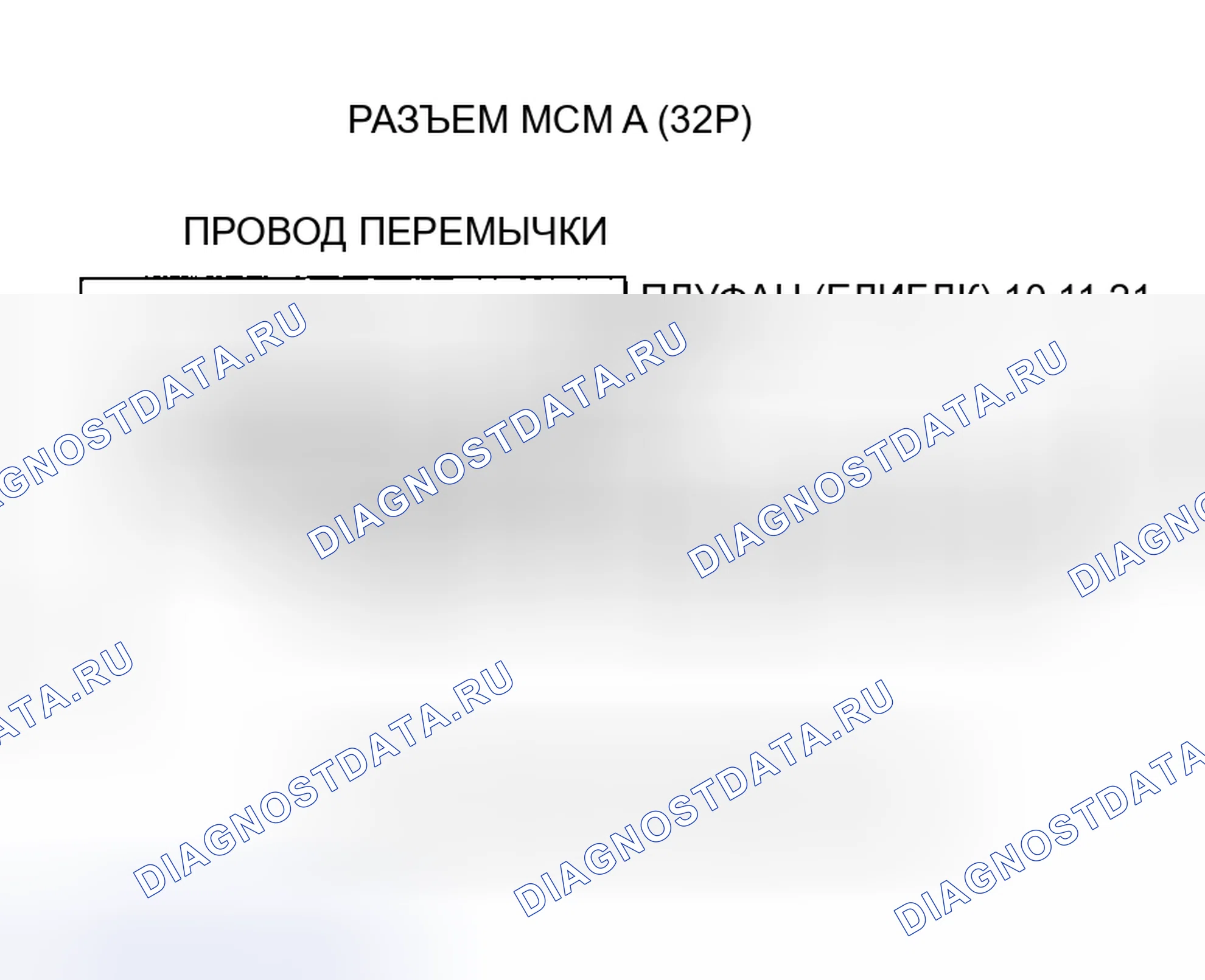 Рис. 327: Вентилятор модуля инвертора питания двигателя (MPI) не работает. Honda Insight I