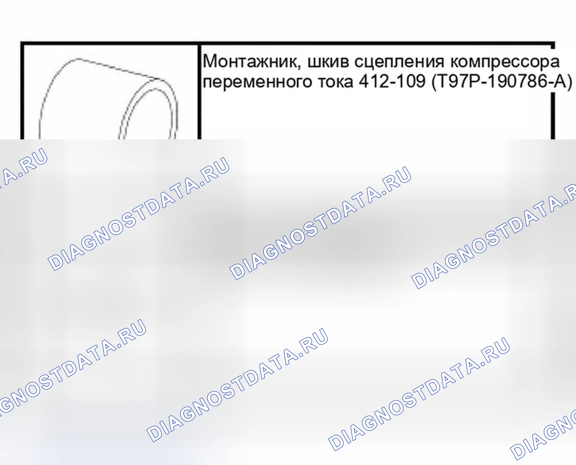Рис. 174: Специальный инструмент (ы). Ford Thunderbird XI