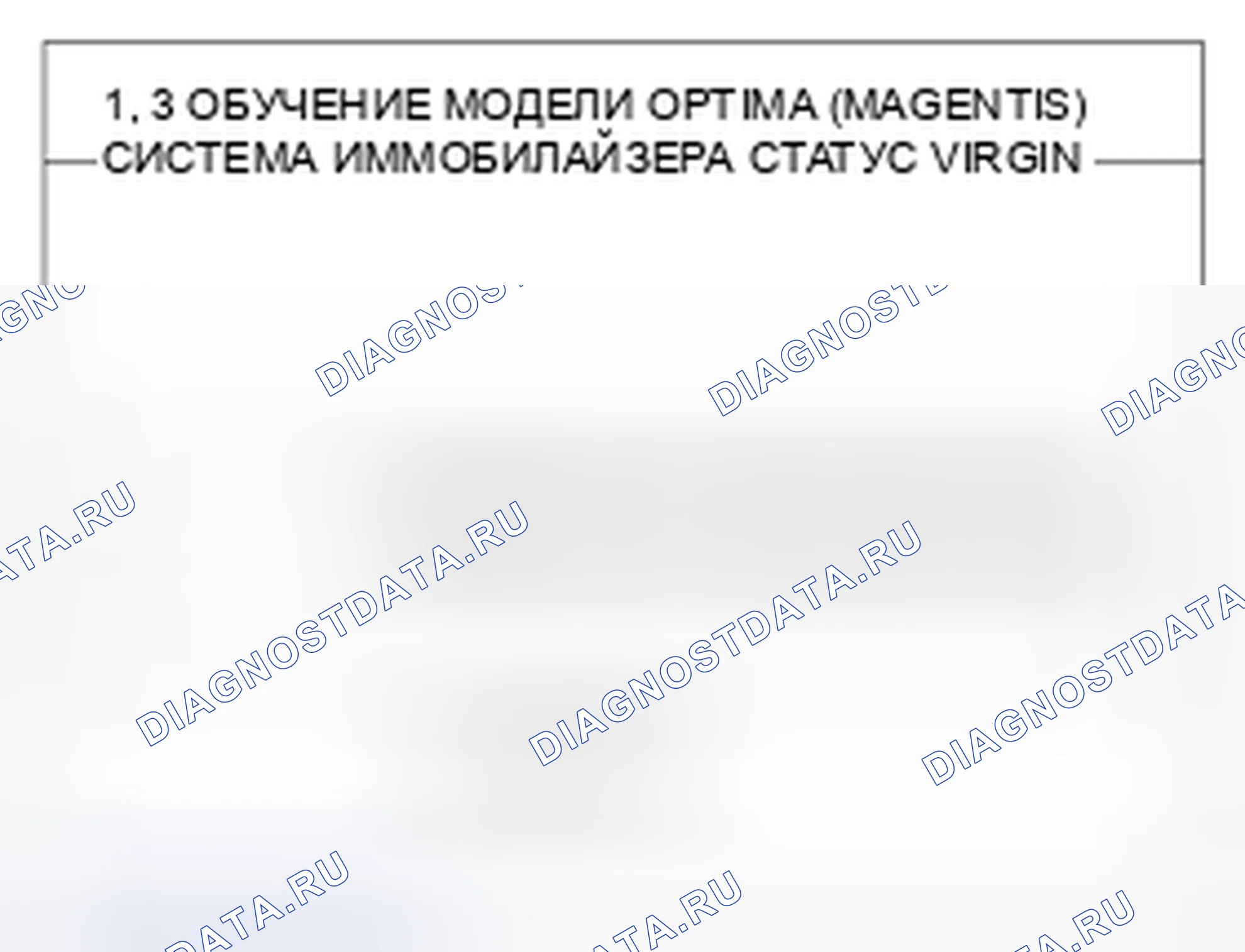 Рис. 89. Kia Magentis II рестайлинг