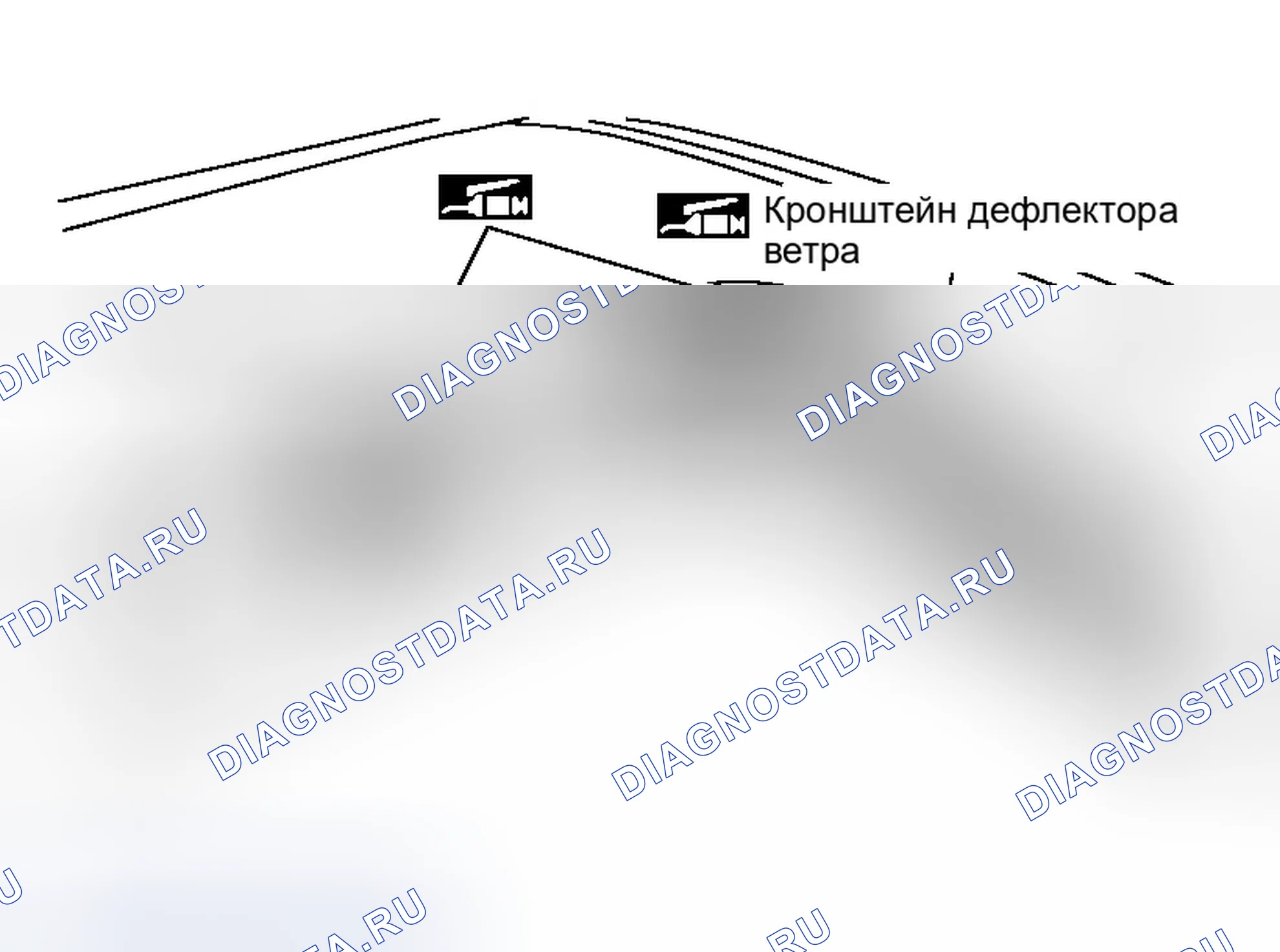 Рис. 42: Осмотр дефлектора ветра. Infiniti Q45 III