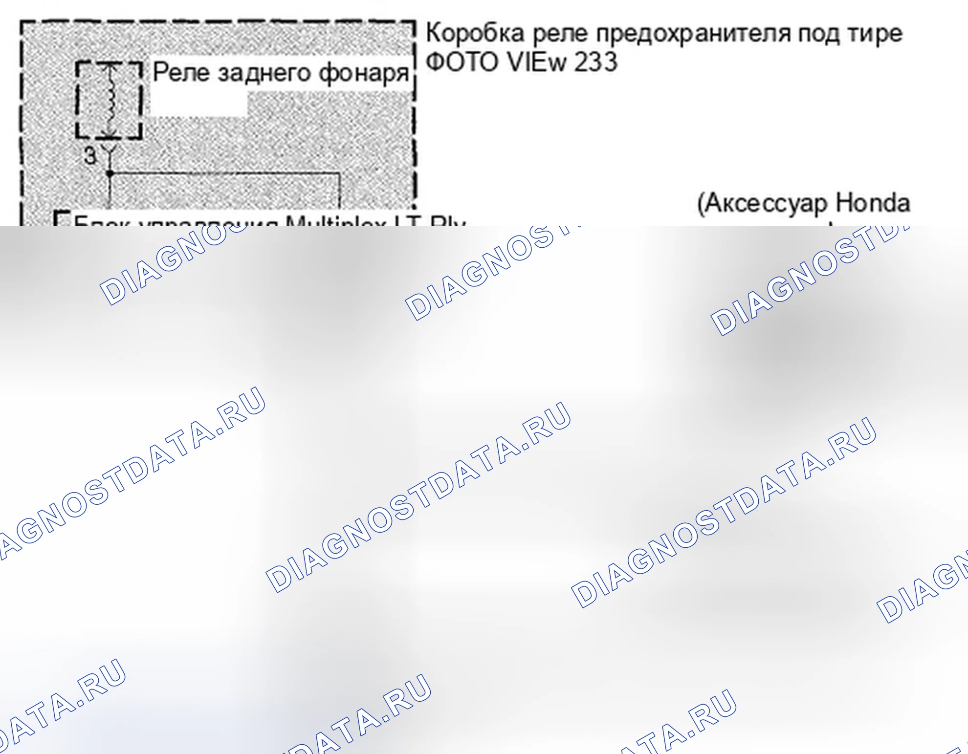 Рис. 84: Схема управления реле заднего освещения (стр. 15-5). Honda Element YH2 рестайлинг 2
