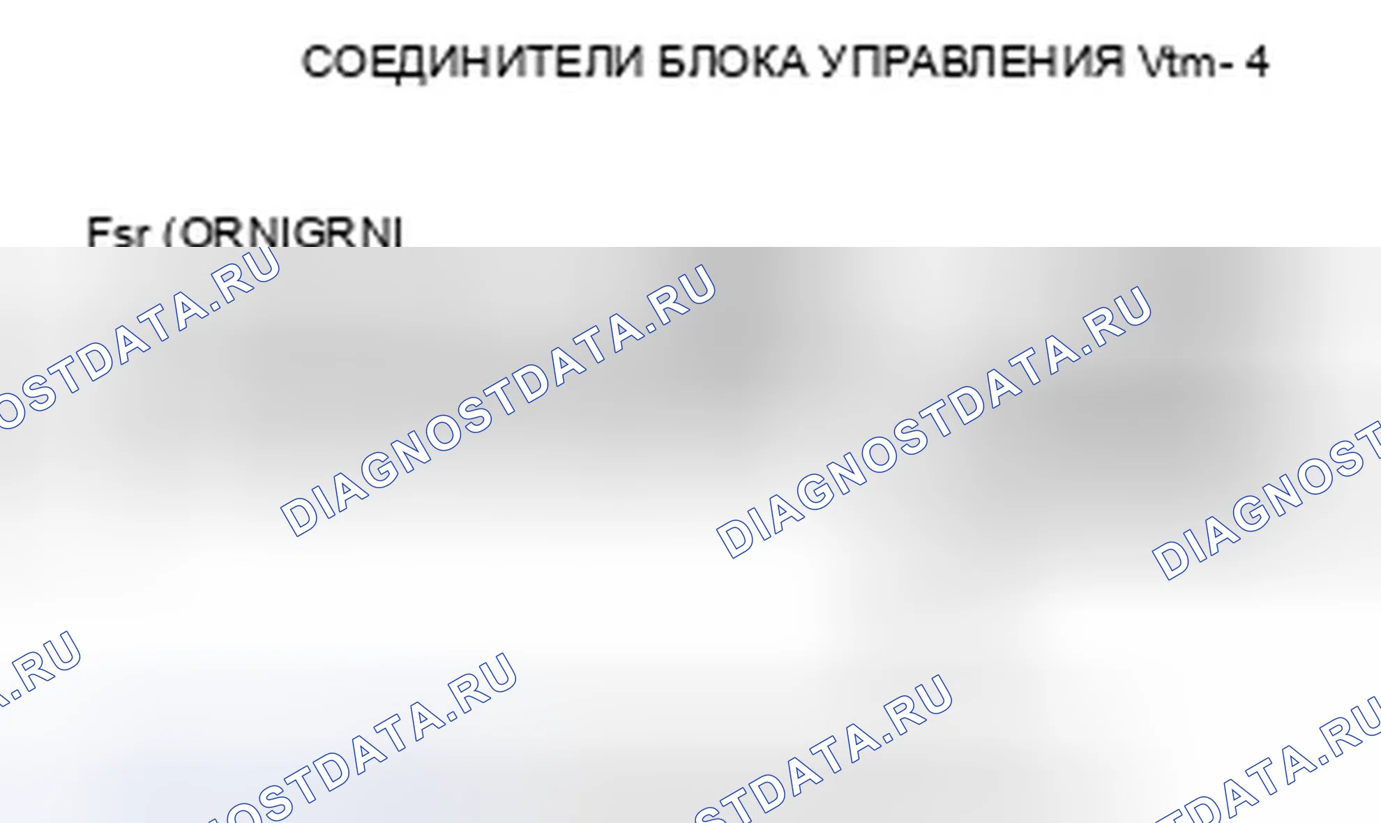 Рис. 31: Реле расшифровка кода ошибки 44-1: Vtm-4. Honda Pilot I