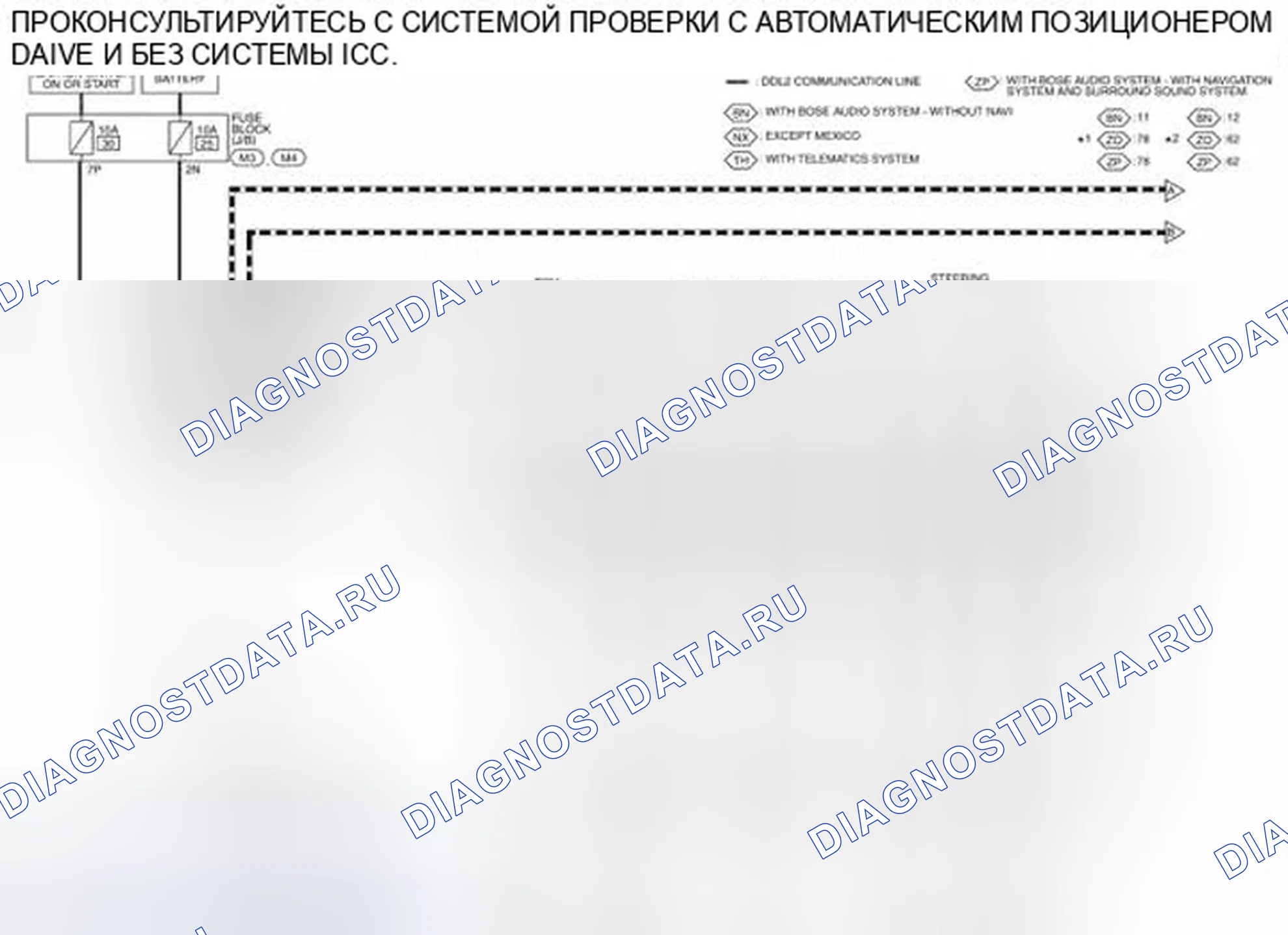 Рис. 53: электросхема - С автоматическим позиционером привода и без системы ICC. Infiniti QX60 I