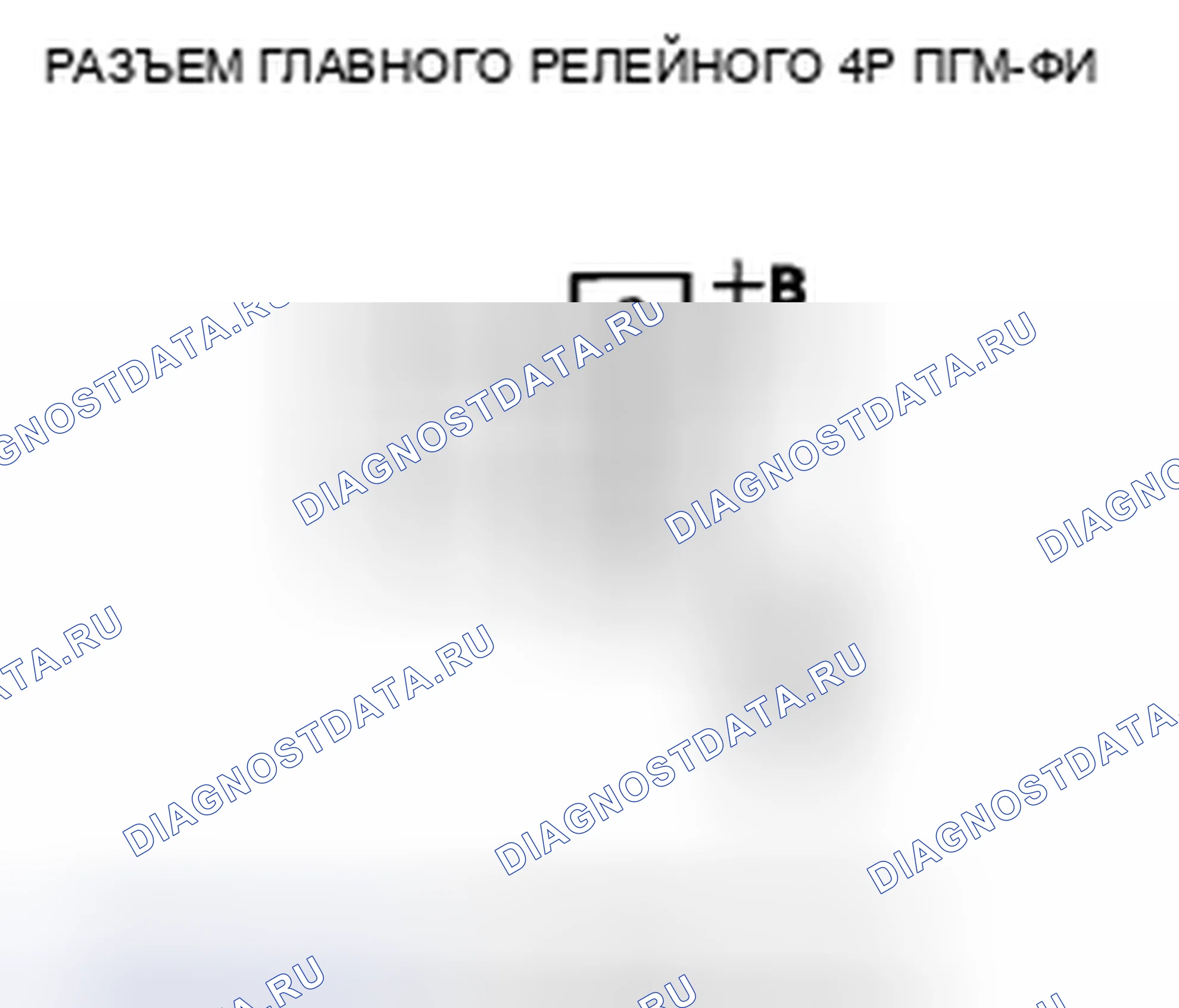 Рис. 735. Honda Civic VIII