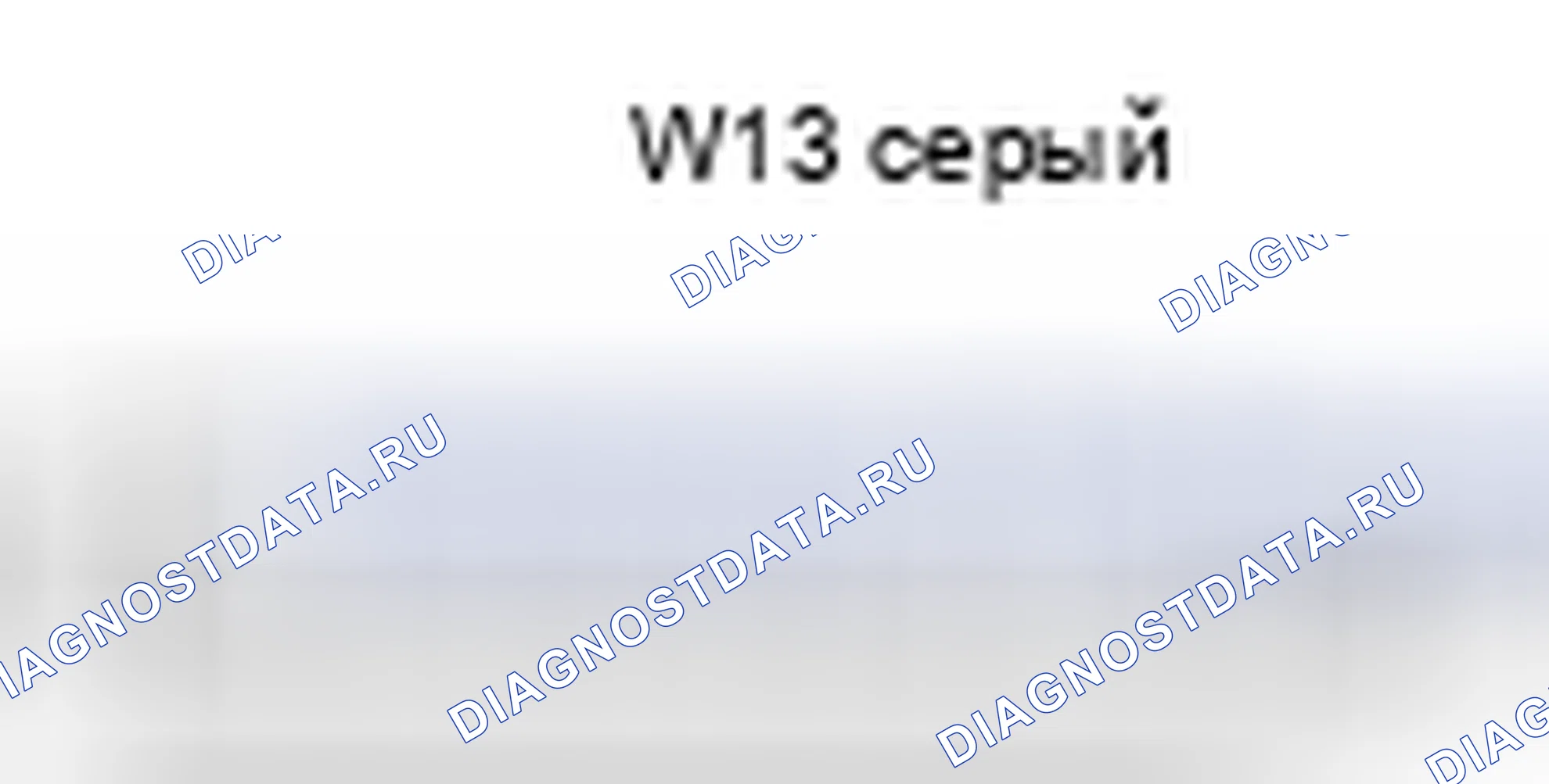 Рис. 712: Вид с торца разъема Lh комнатного светильника № 2 (W13). Lexus GX J150