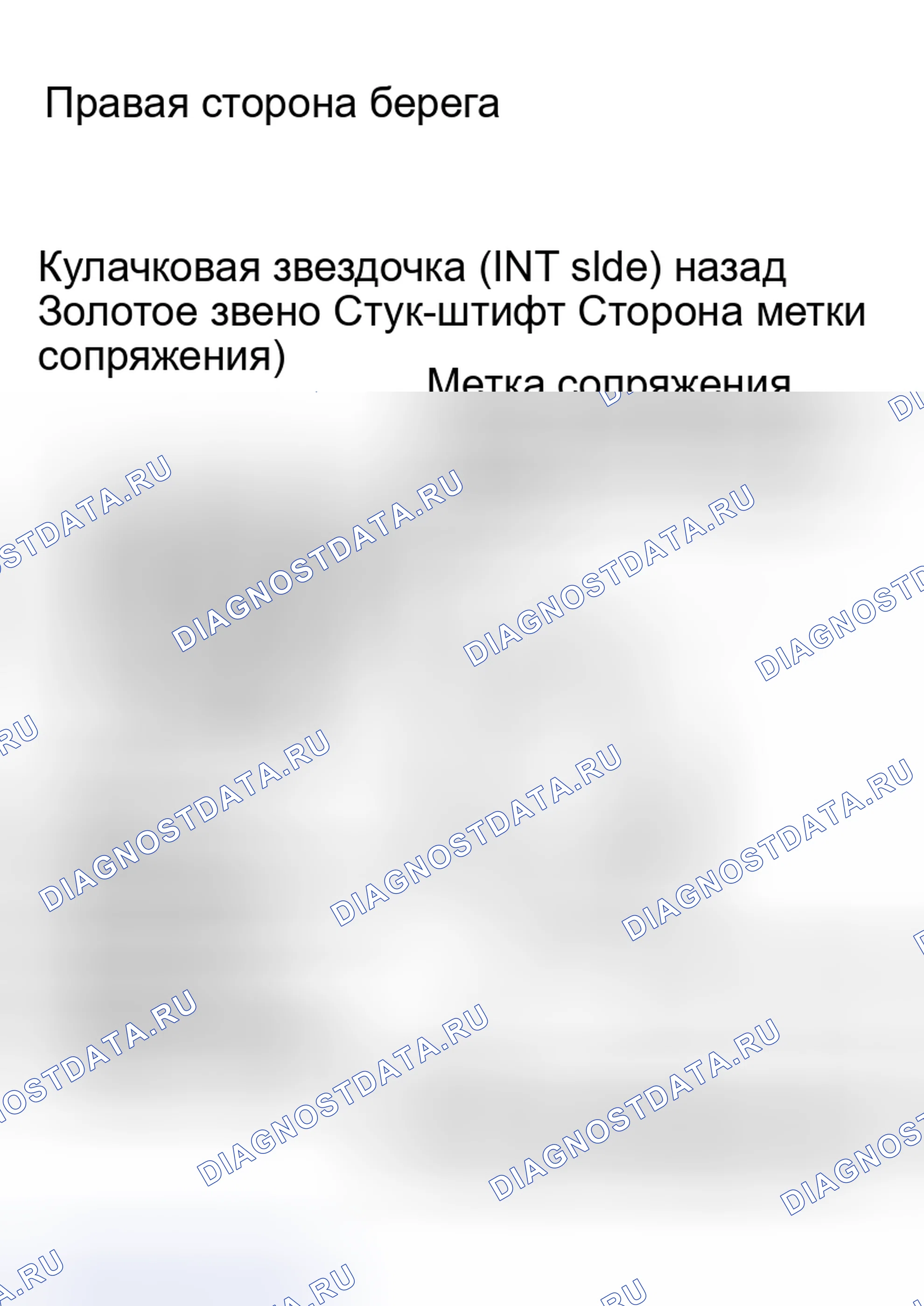 Рис. 286. Nissan Altima L31
