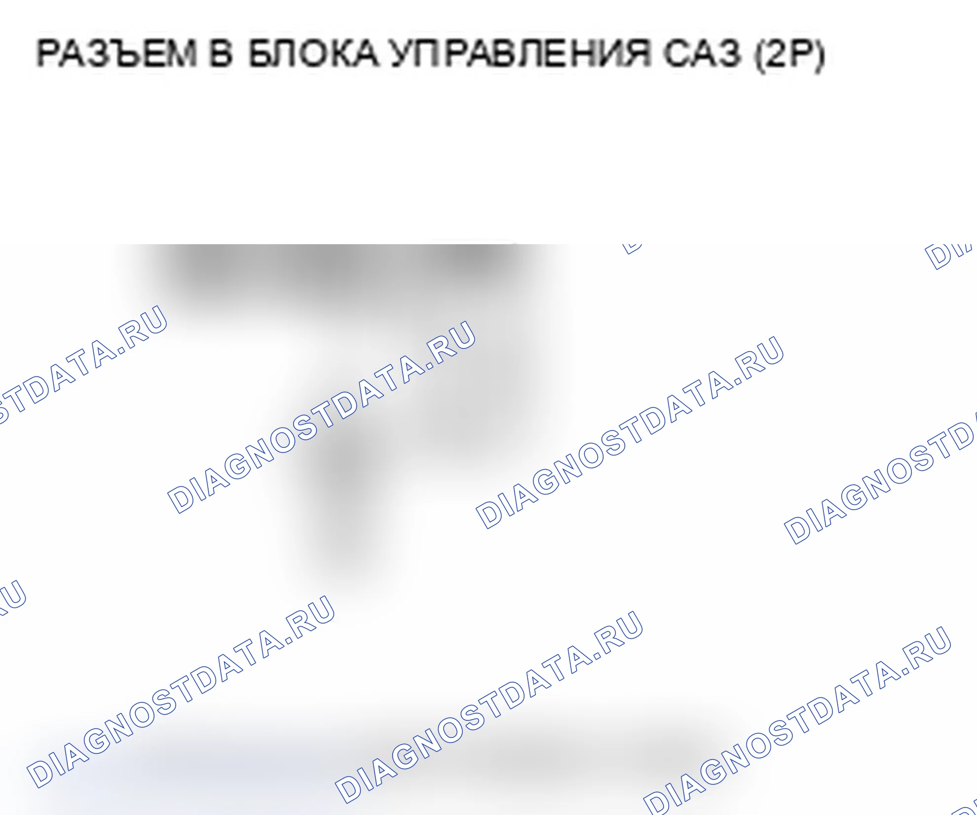 Рис. 68: расшифровка кода ошибки 34-02: Fail-safe реле Stuck ON (Начальная диагностика). Acura TL IV