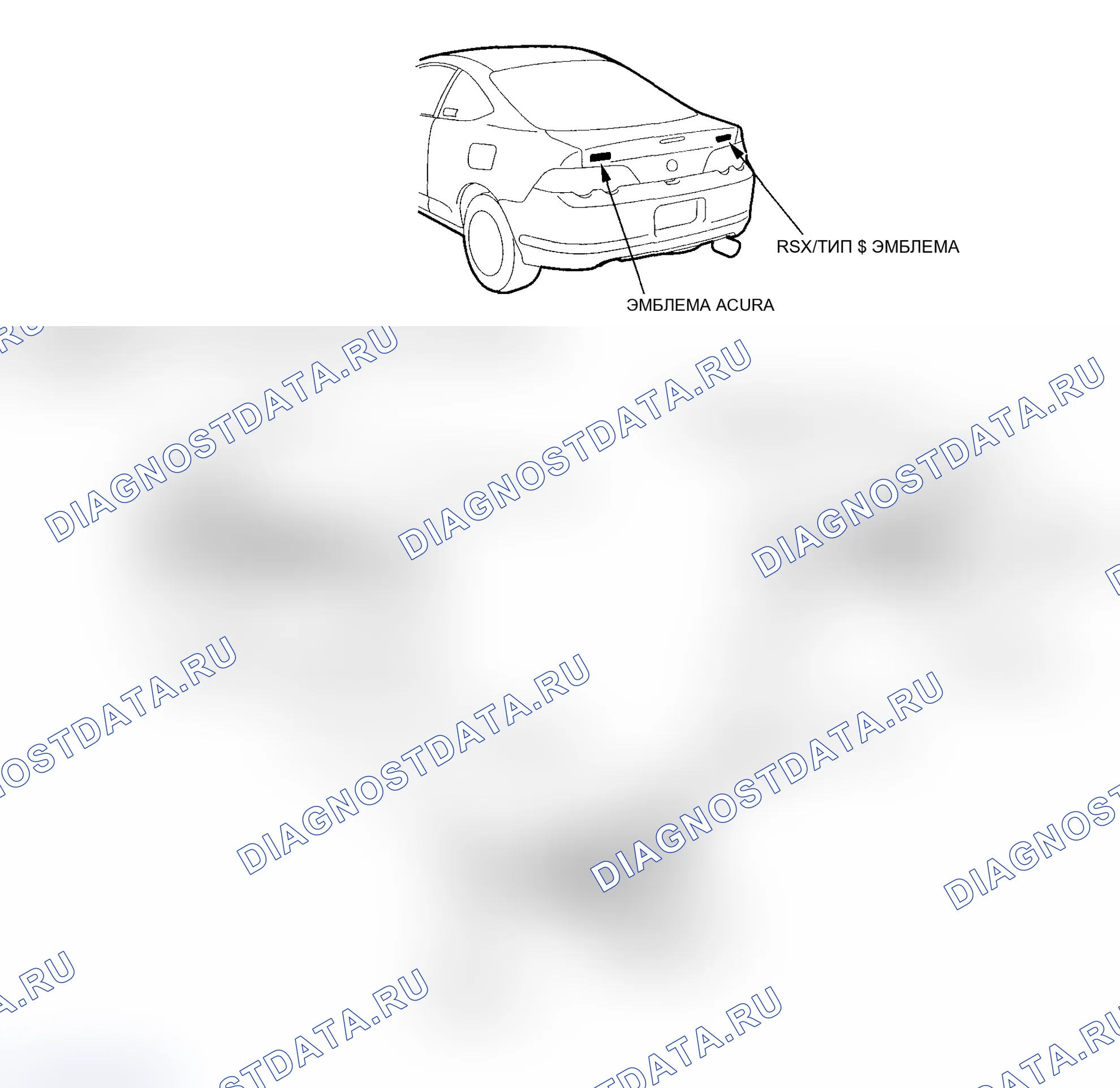 Рис. 52. Acura RSX I