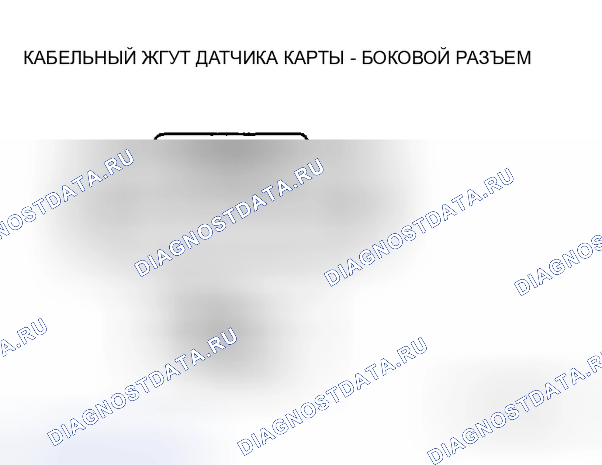 Рис. 36: Проверка цепи на обрыв / короткое замыкание. Mazda MX-5 NC рестайлинг