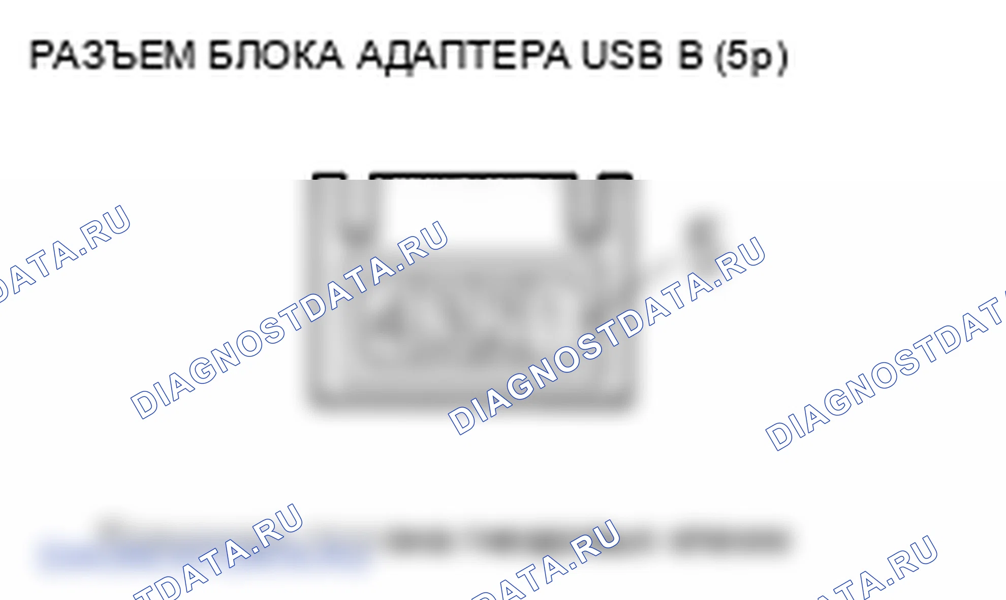 Рис. 131: USB-устройство не функционирует (без навигации). Honda Insight ZE2