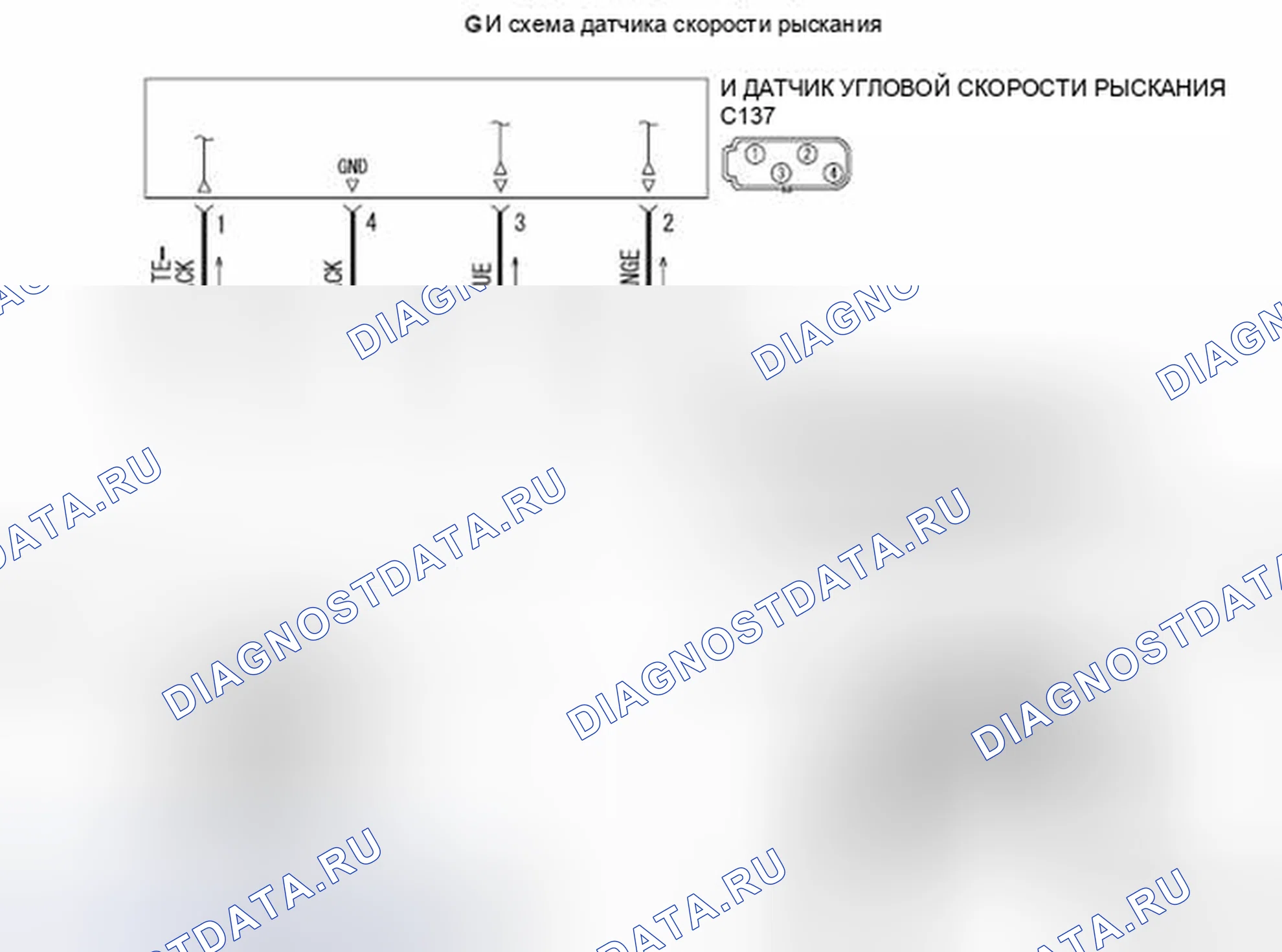 Рис. 66: C2204 расшифровка кода ошибки: внутренняя неисправность датчика G и скорости рыскания. Mitsubishi Lancer Ralliart X рестайлинг
