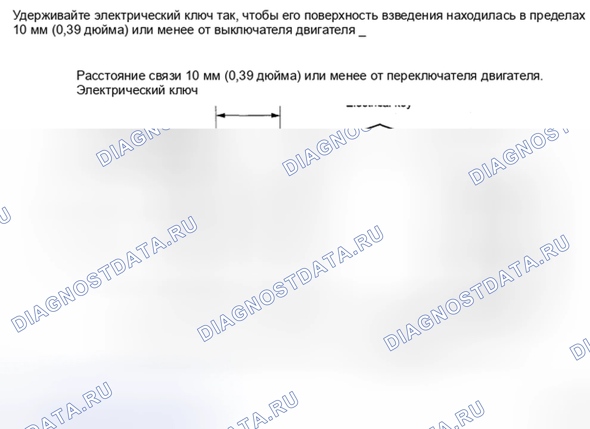 Рис. 10: РЕГИСТРАЦИЯ. Haval H5 II