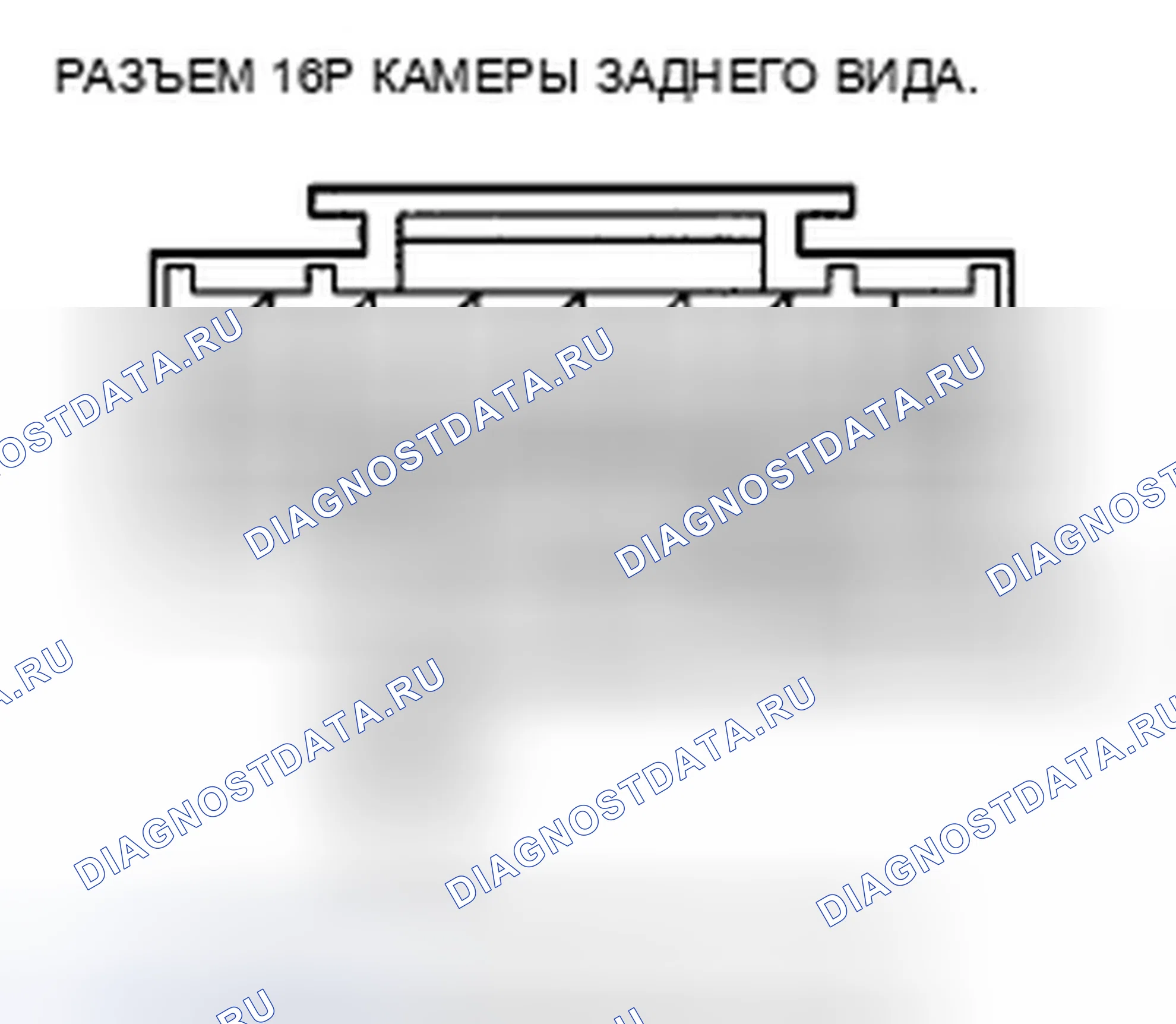Рис. 341: расшифровка кода ошибки 1701: Ошибка задней камеры; расшифровка кода ошибки 2608: задняя камера Diag. Acura ZDX I
