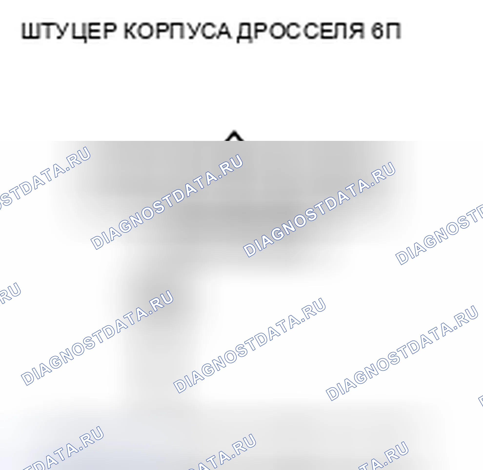 Рис. 94. Acura TSX II