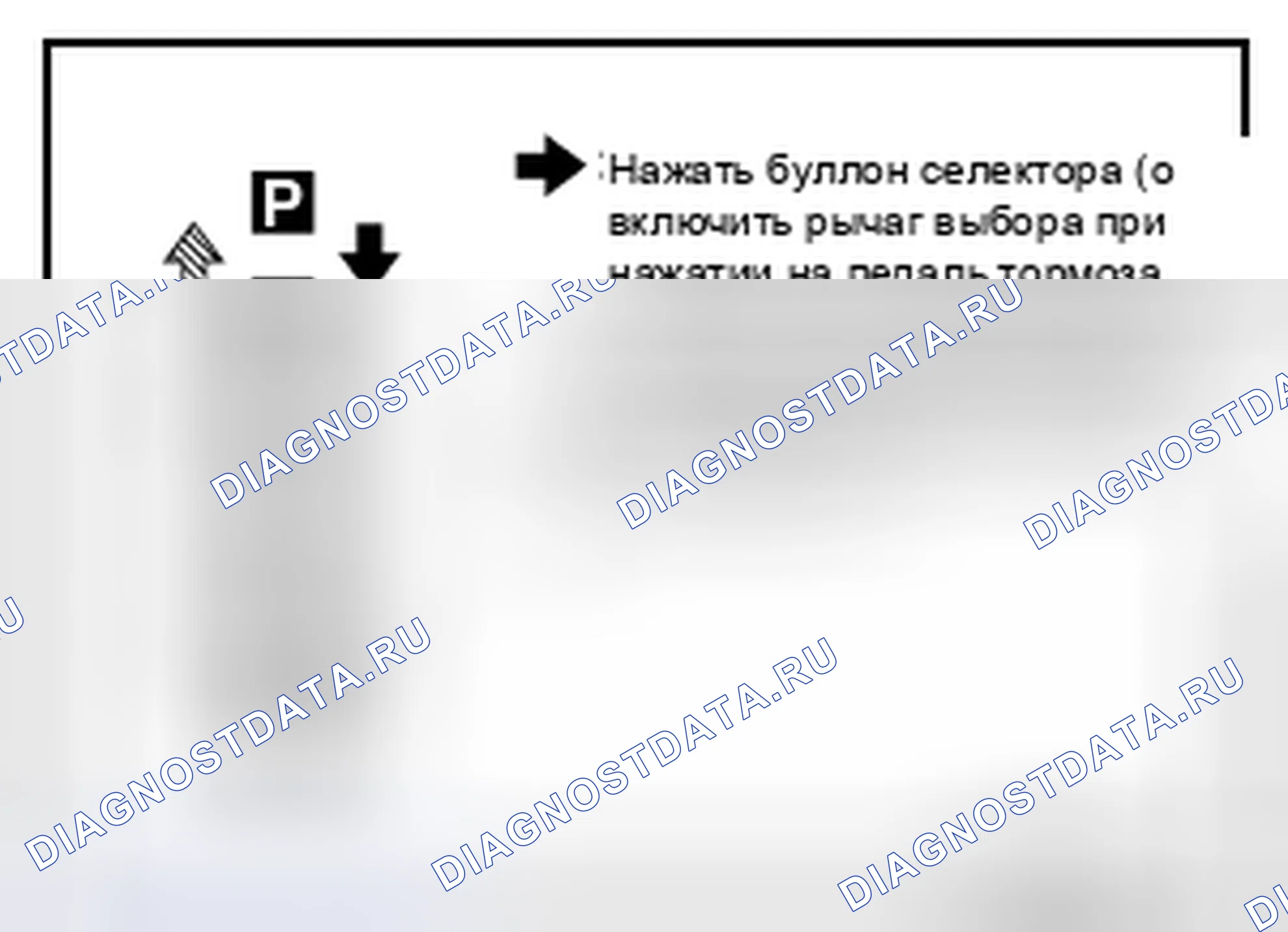 Рис. 166: ПРОВЕРКА автоматической трансмиссии (акпп). Audi RS6 C8