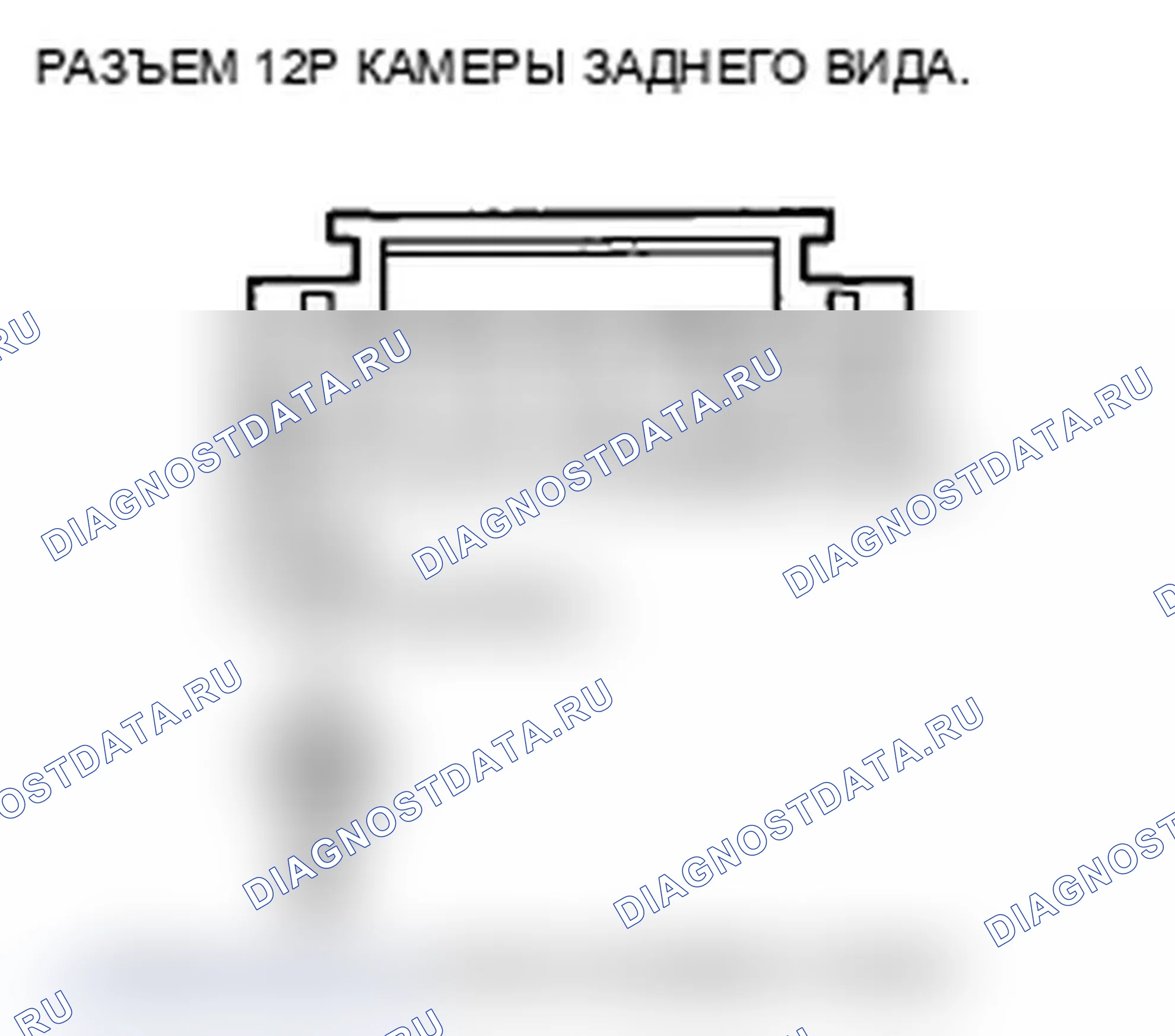 Рис. 117: расшифровка кода ошибки 1701: R- ошибка камеры; расшифровка кода ошибки 2608: R- камера Diag. Acura TL IV рестайлинг