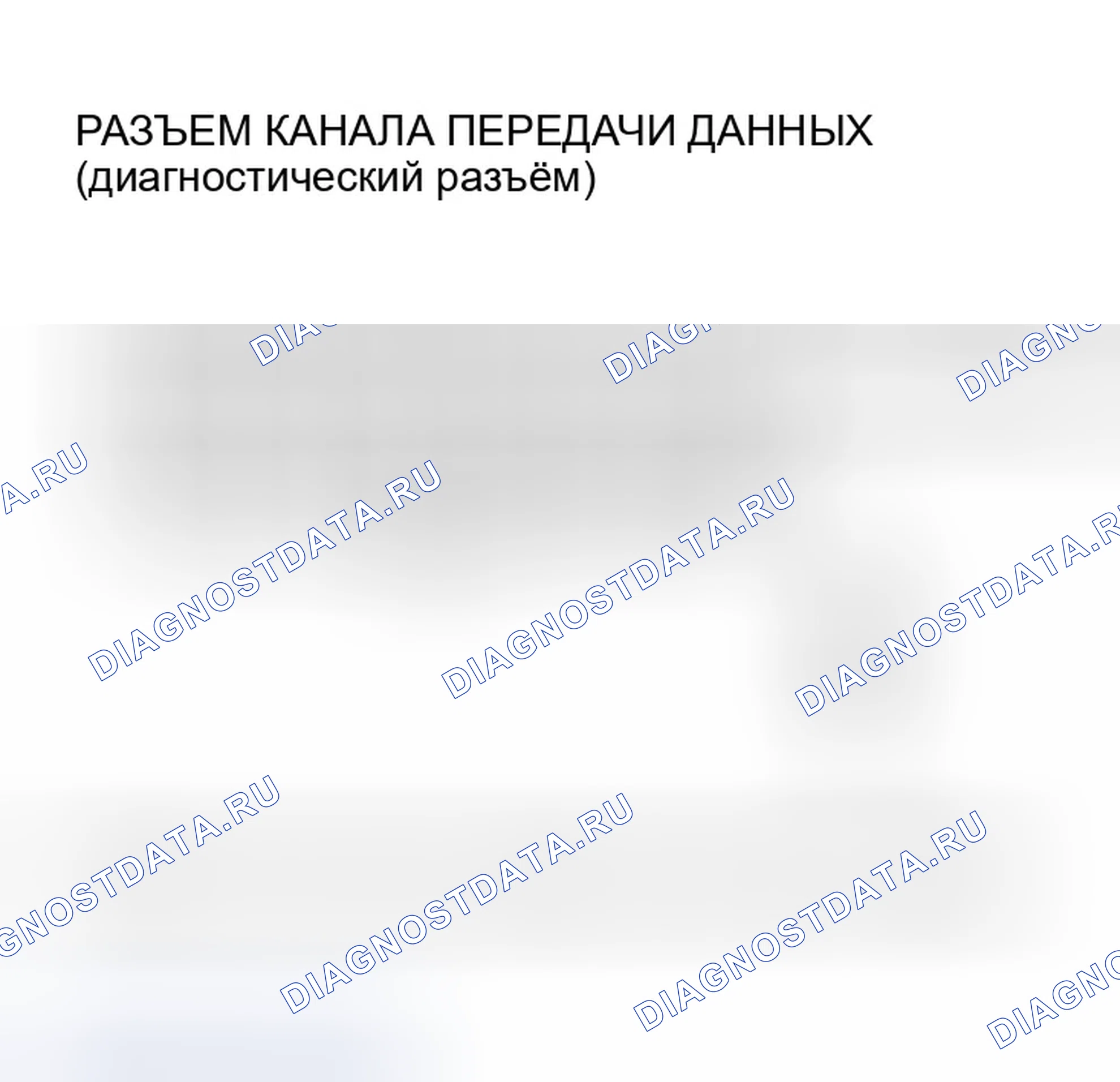 Рис. 15: Поиск и устранение неисправностей цепи диагностический разъём. Honda CR-V II рестайлинг