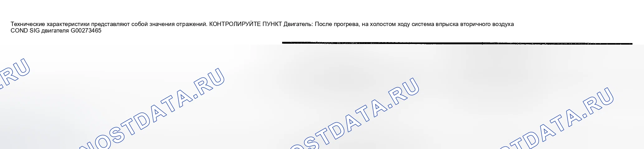 Рис. 1303: Справочные значения CONSULT-II. Nissan Sentra B15