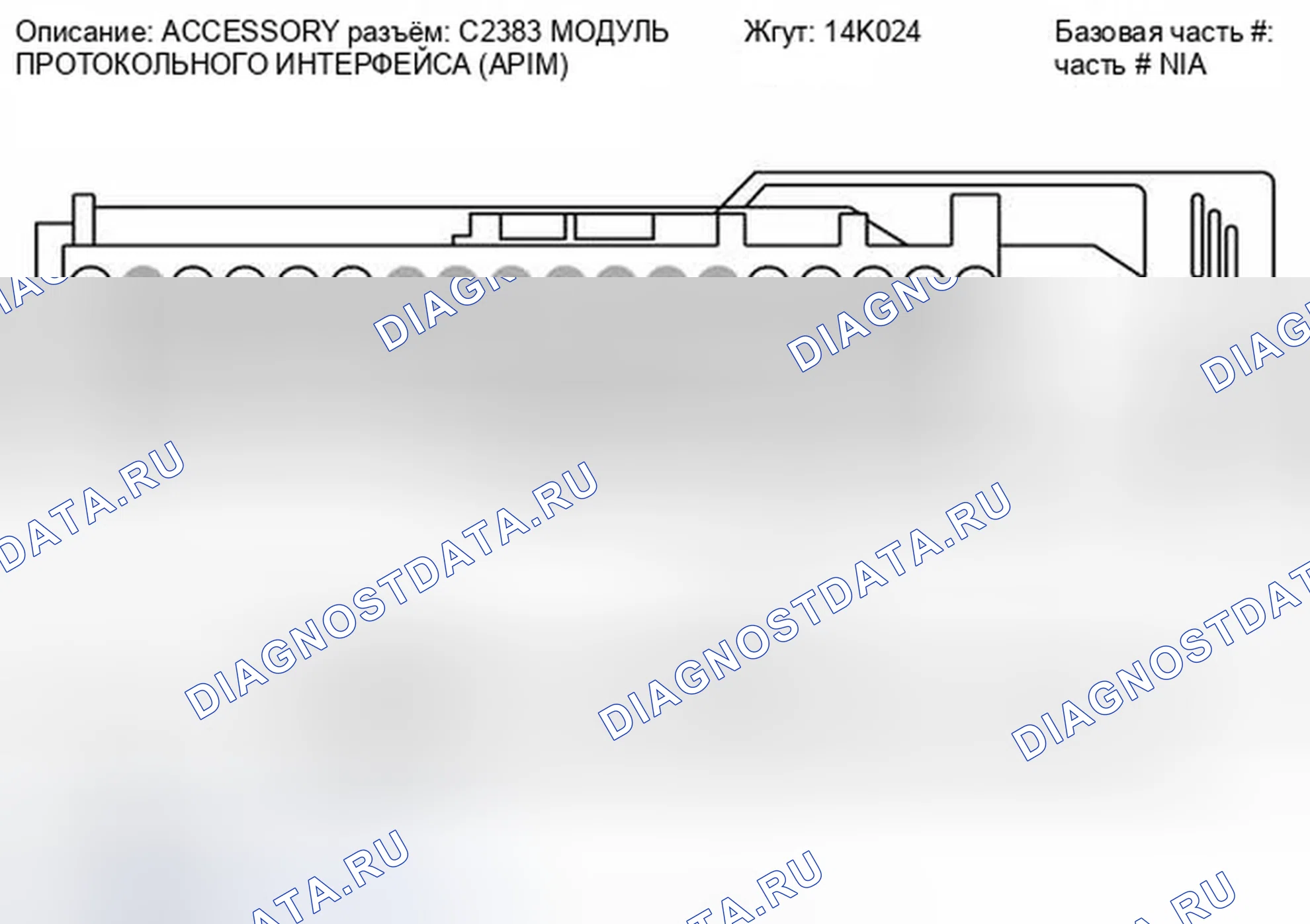 Рис. 227. Ford Fiesta Mk6