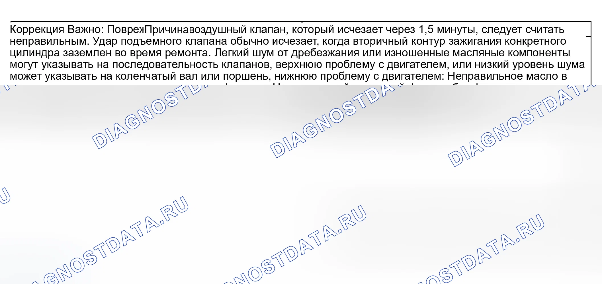 Рис. 28: Шум двигателя при запуске, но длительностью всего несколько секунд. GMC Savana H2500 