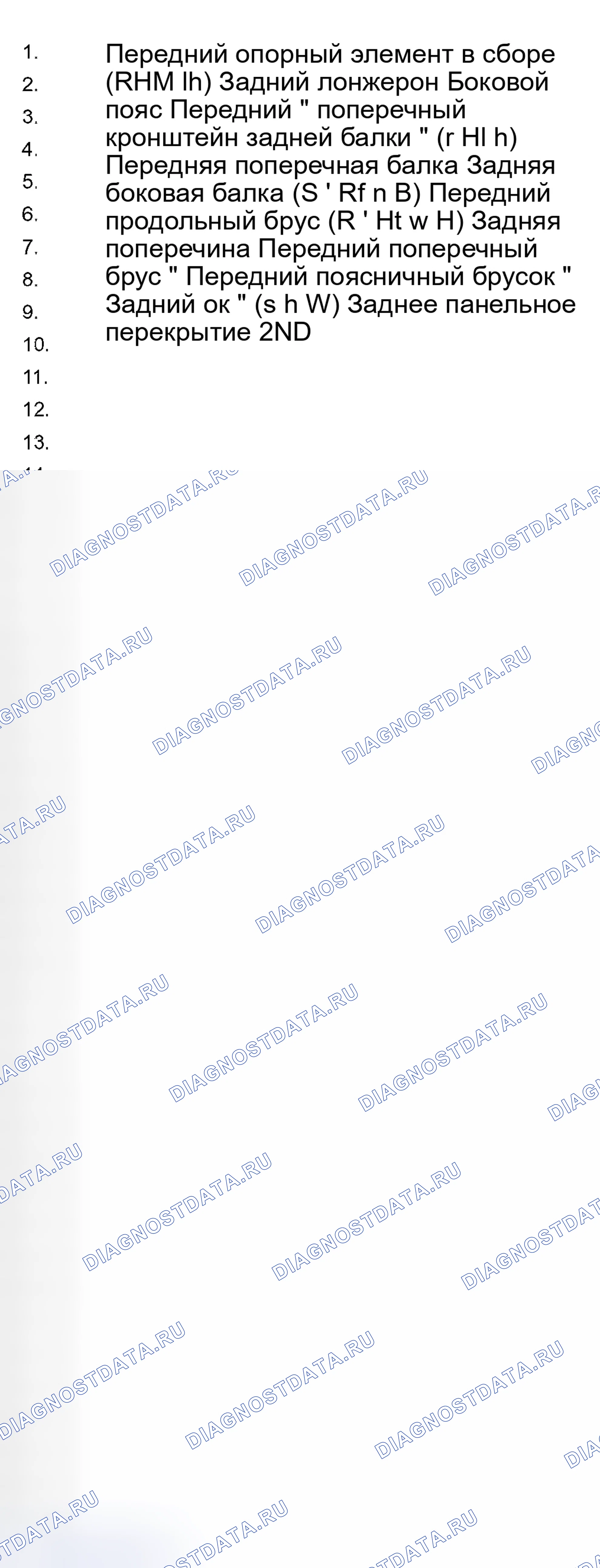 Рис. 200. Honda Logo I