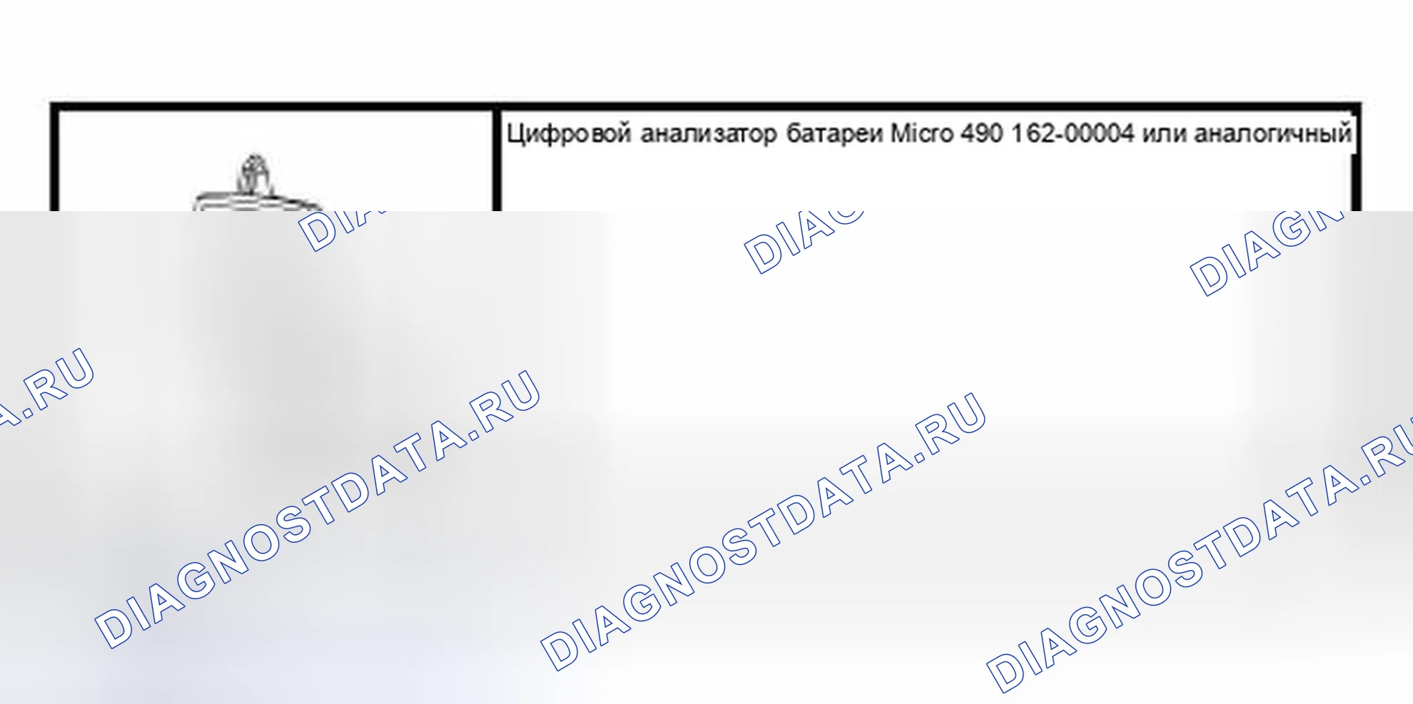 Рис. 4: Аккумулятор. Hyundai Lantra I