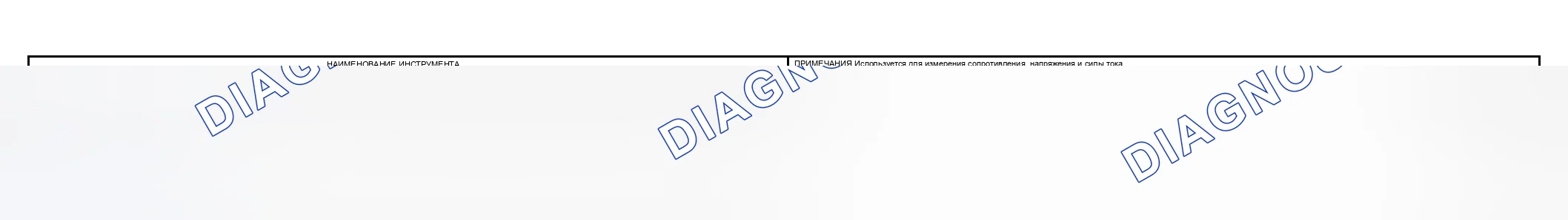 Рис. 597: Определение общего инструмента. Subaru Impreza GD/GC/GG