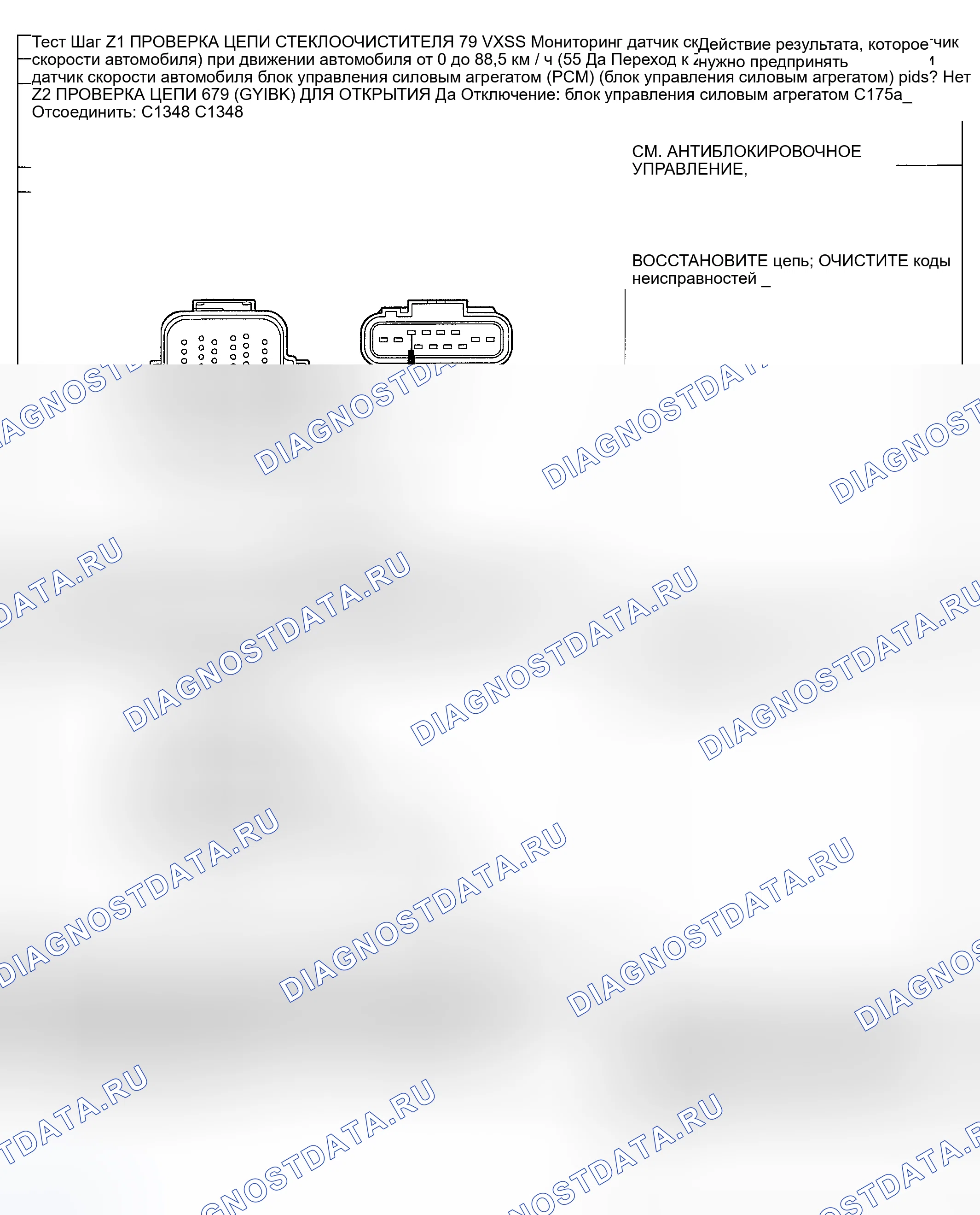 Рис. 229: Тестирование. Hyundai Nexo I