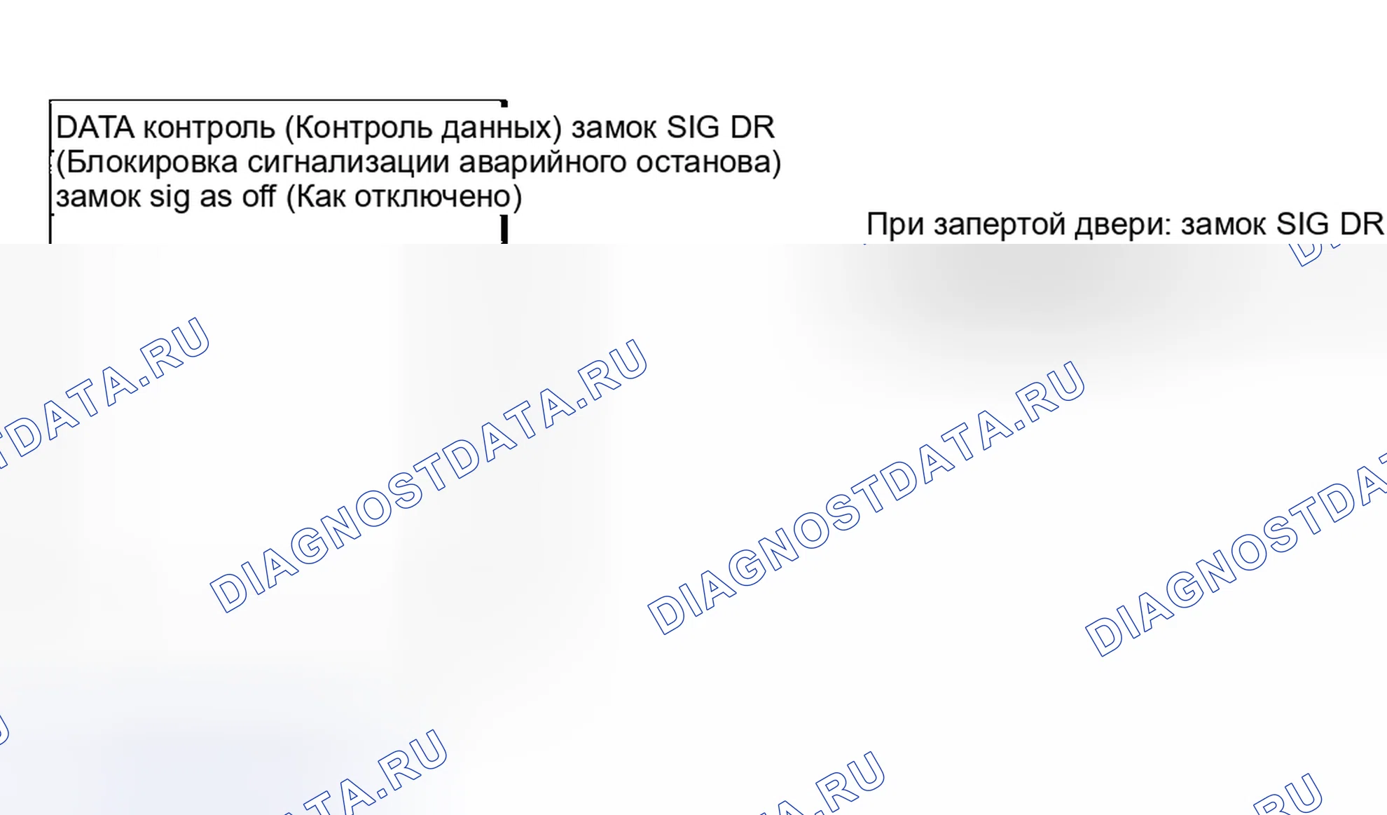Рис. 138: ПРОВЕРКА ДАТЧИКА РАЗБЛОКИРОВКИ ПЕРЕДНЕЙ ДВЕРИ. Nissan Sentra B15