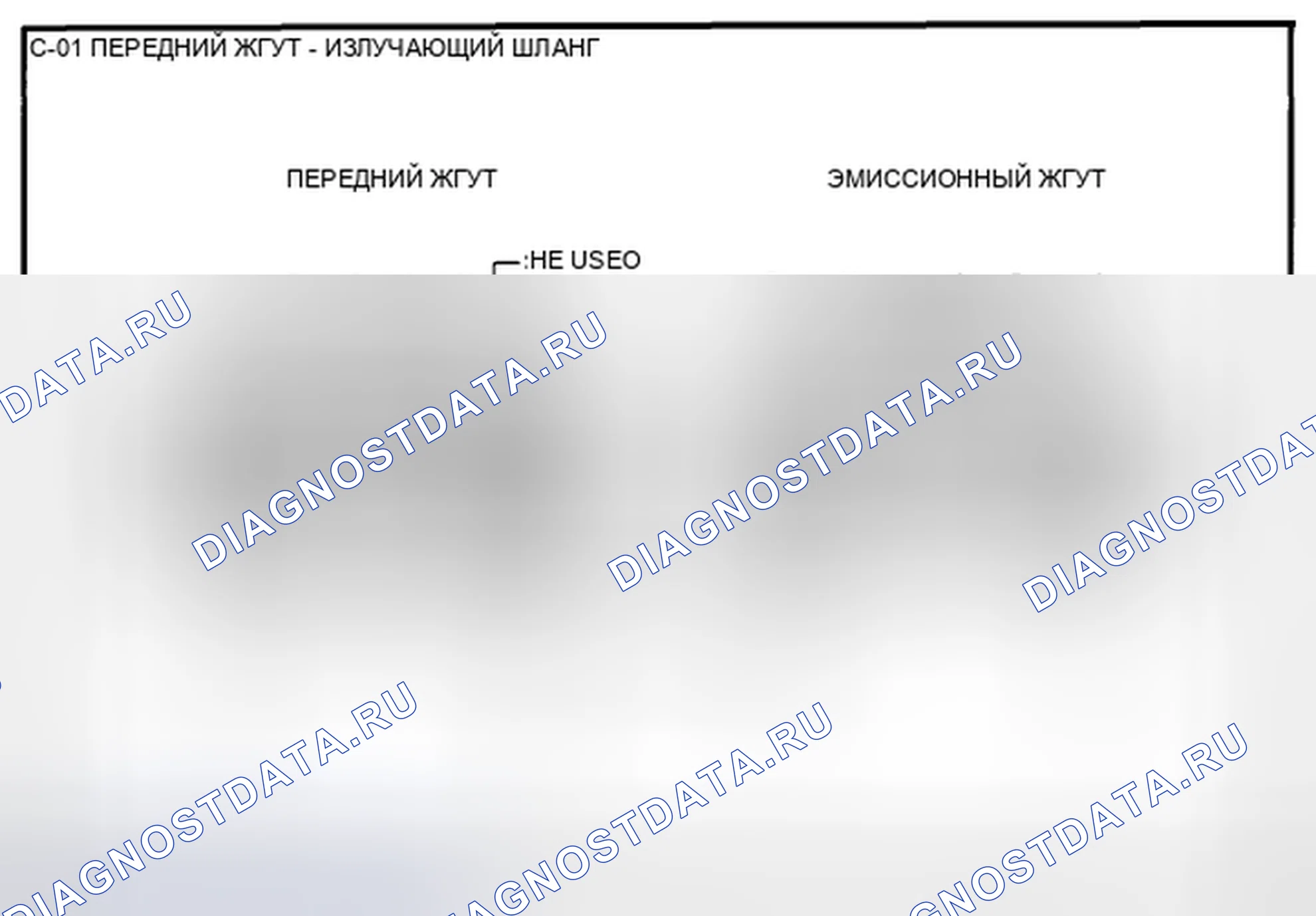 Рис. 33: Идентификация разъемов передней и эмиссионной электропроводки (C-01). Mazda CX-5 I