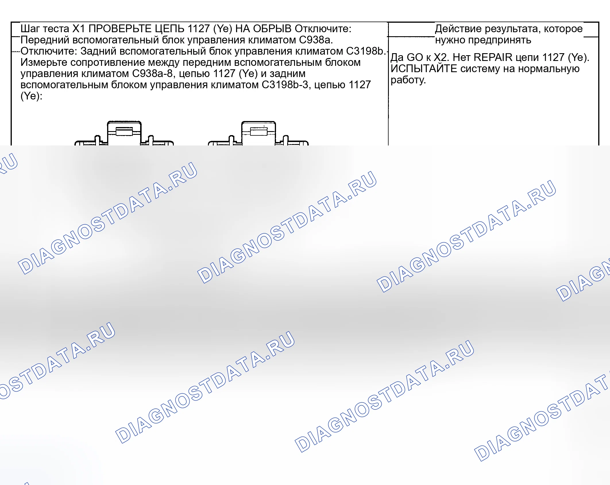 Рис. 96: Тестирование. Hyundai Nexo I