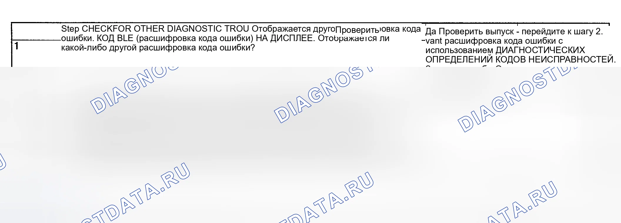 Рис. 238: ДИАГНОСТИЧЕСКАЯ ПРОЦЕДУРА. Subaru Impreza GD/GC/GG рестайлинг