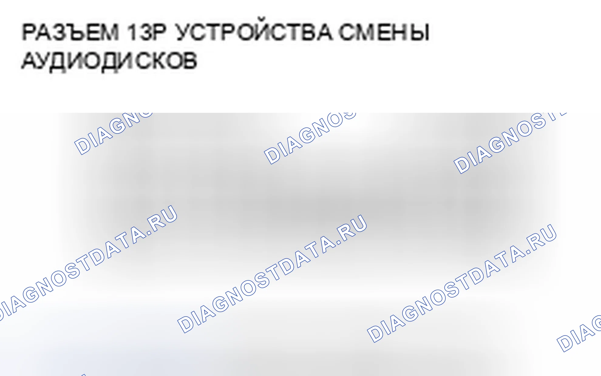 Рис. 270. Honda CR-V III