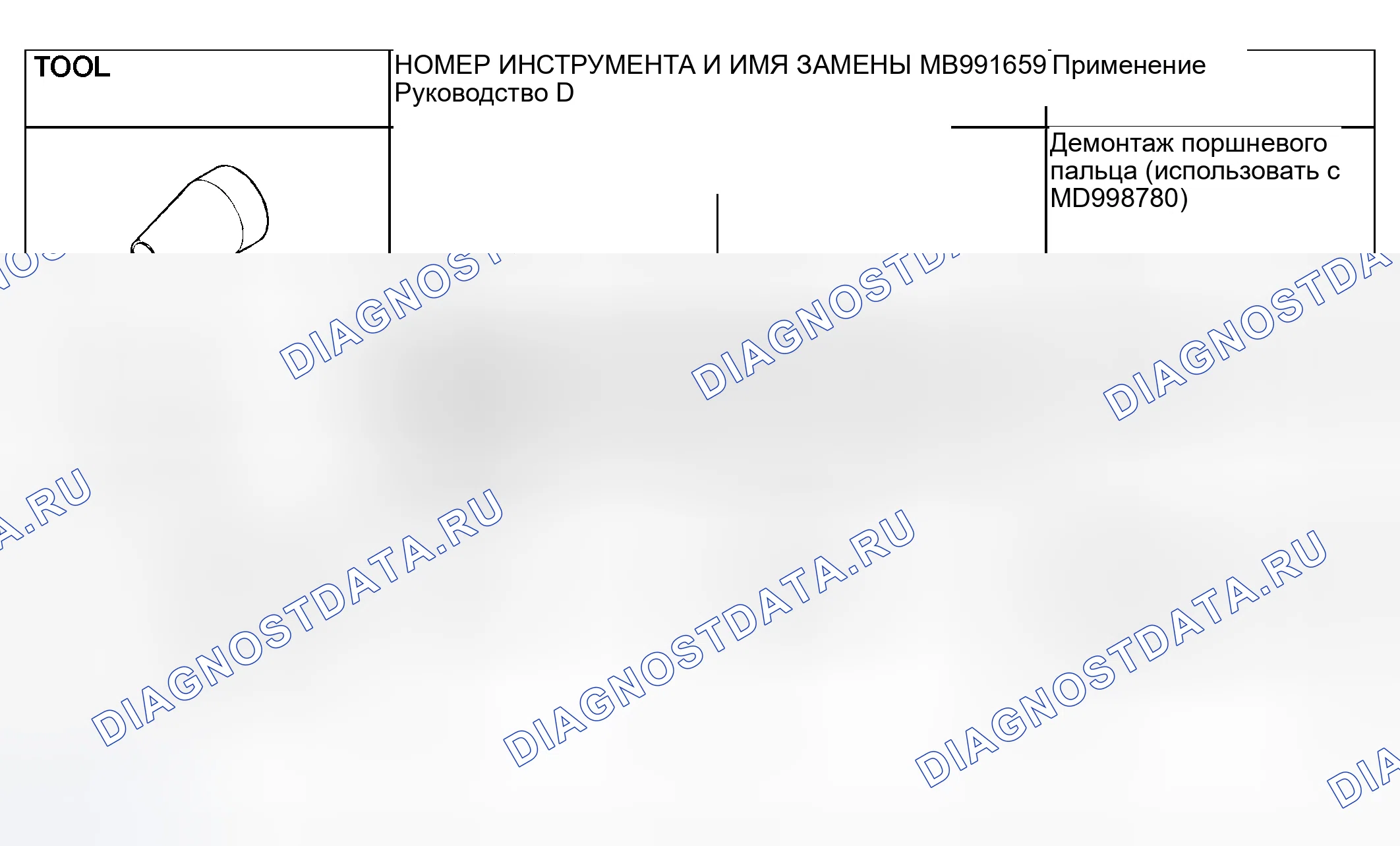 Рис. 404. Mitsubishi Lancer IX рестайлинг