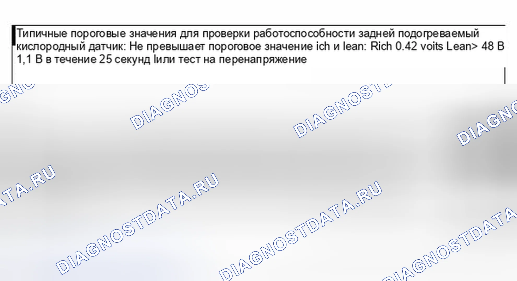 Рис. 10: МОНИТОР ЗАДНЕГО подогреваемый кислородный датчик. Hyundai Kona I рестайлинг