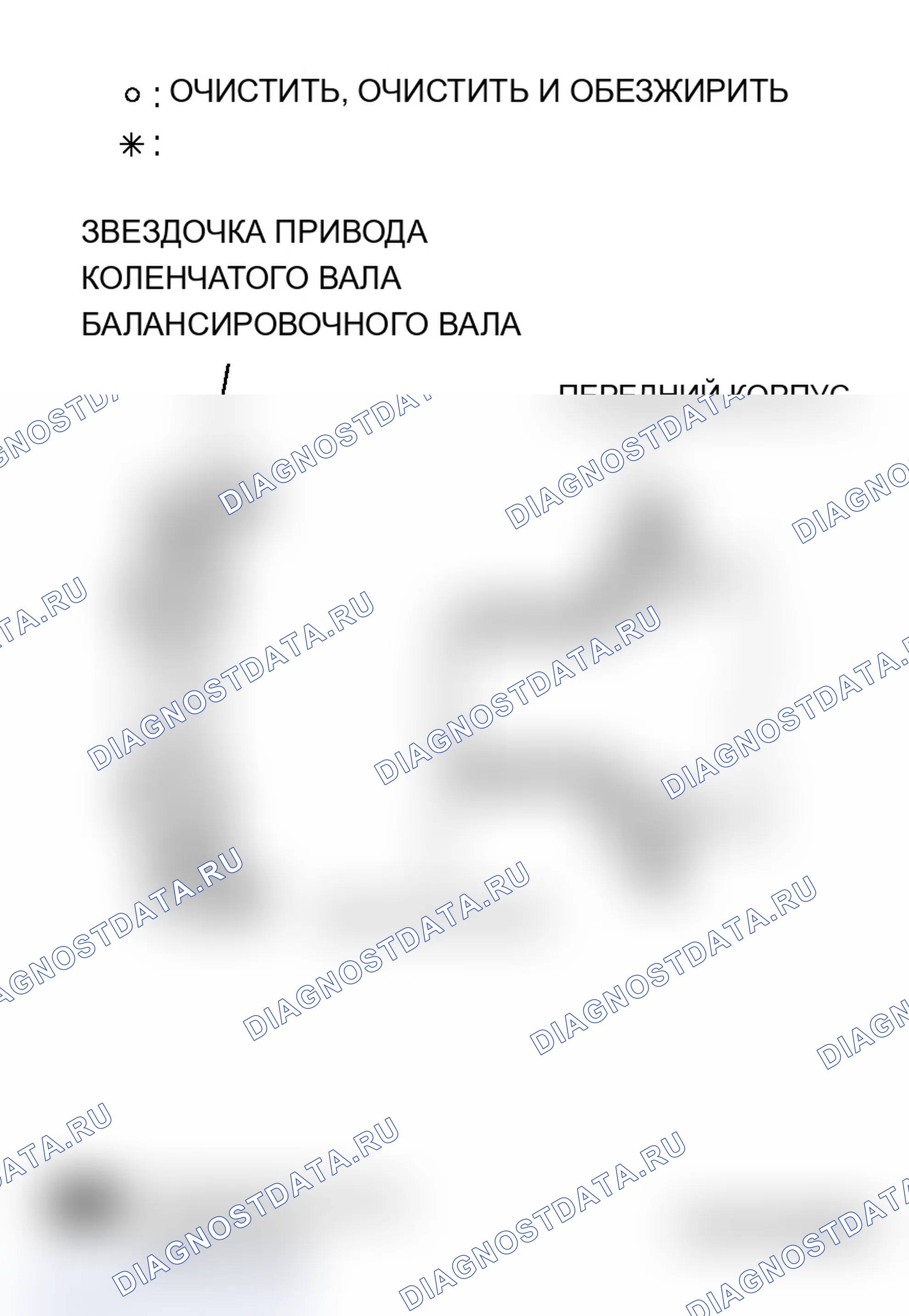 Рис. 172: >> D <<УСТАНОВКА ЗВЕЗДОЧКИ ПРИВОДА БАЛАНСИРОВОЧНОГО ВАЛА КОЛЕНЧАТОГО ВАЛА. Mitsubishi Lancer Evolution IX