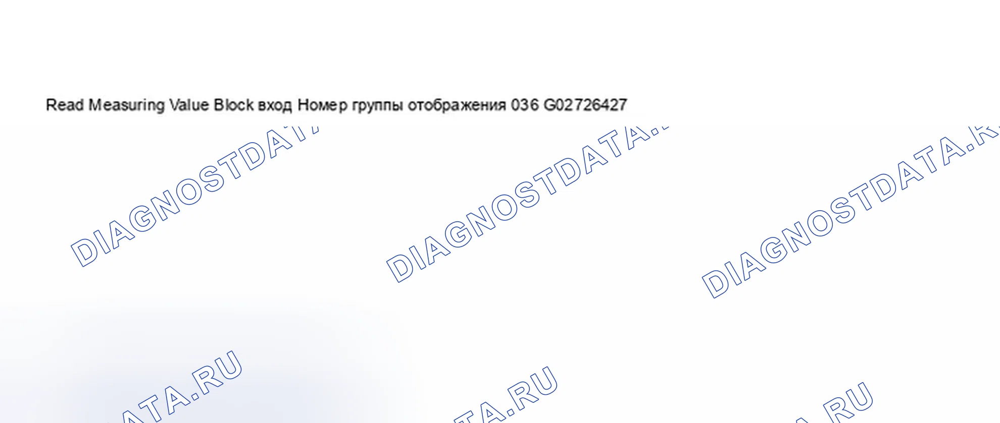Рис. 70: Дисплей сканирующего прибора V.A.G 1551 - проверка кода готовности (M.Y. 1998) (4 из 4). Audi A8 D2