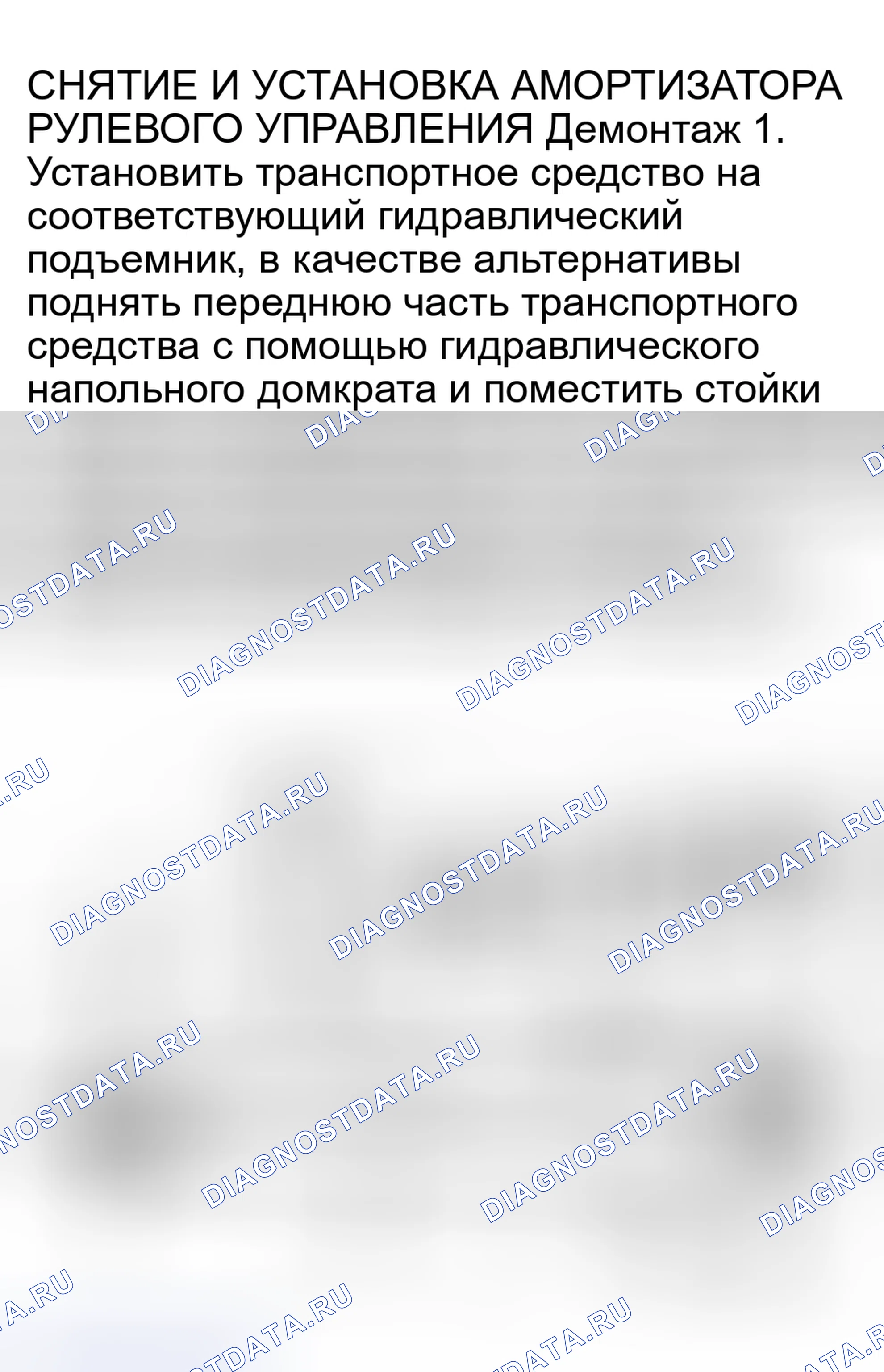 Рис. 21: РУЛЕВАЯ ЗАСЛОНКА. Land Rover Range Rover I